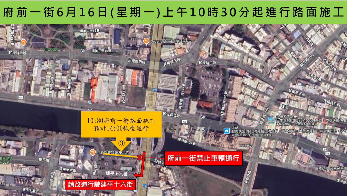 配合臨安橋改建  安平路、府前一街及民生路二段部分車道16日封閉改道，17日下午全線通車