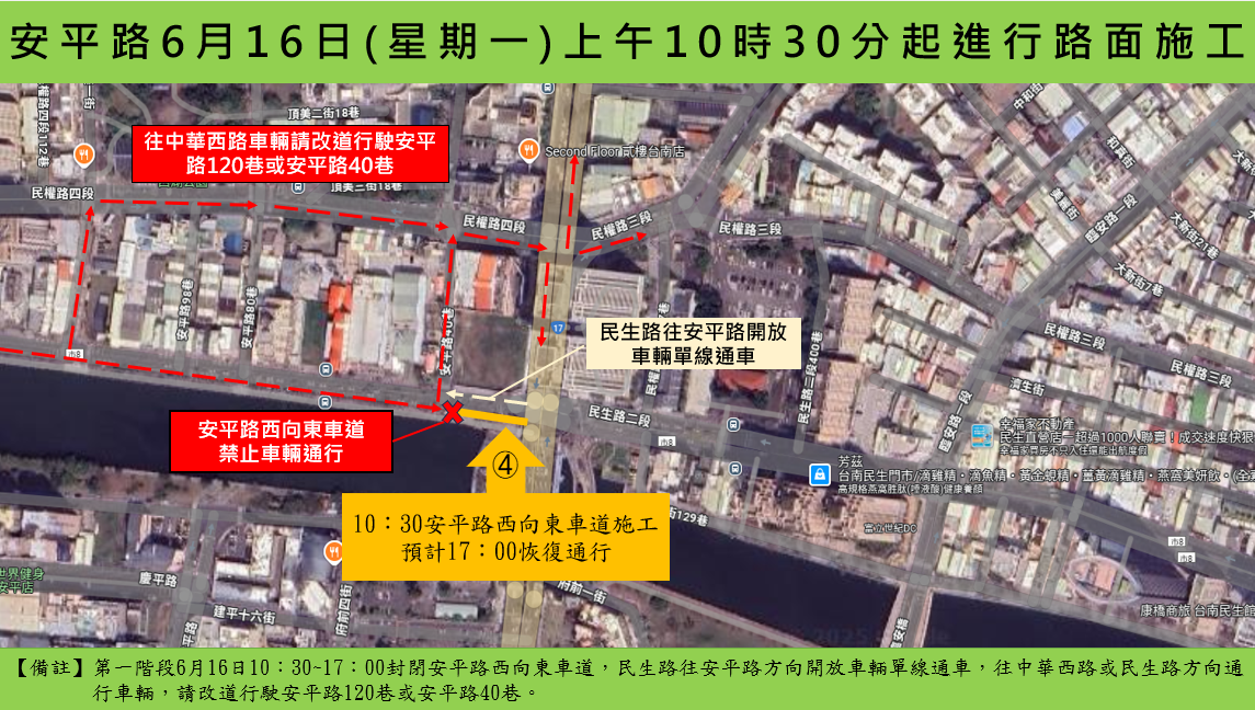 配合臨安橋改建  安平路、府前一街及民生路二段部分車道16日封閉改道，17日下午全線通車
