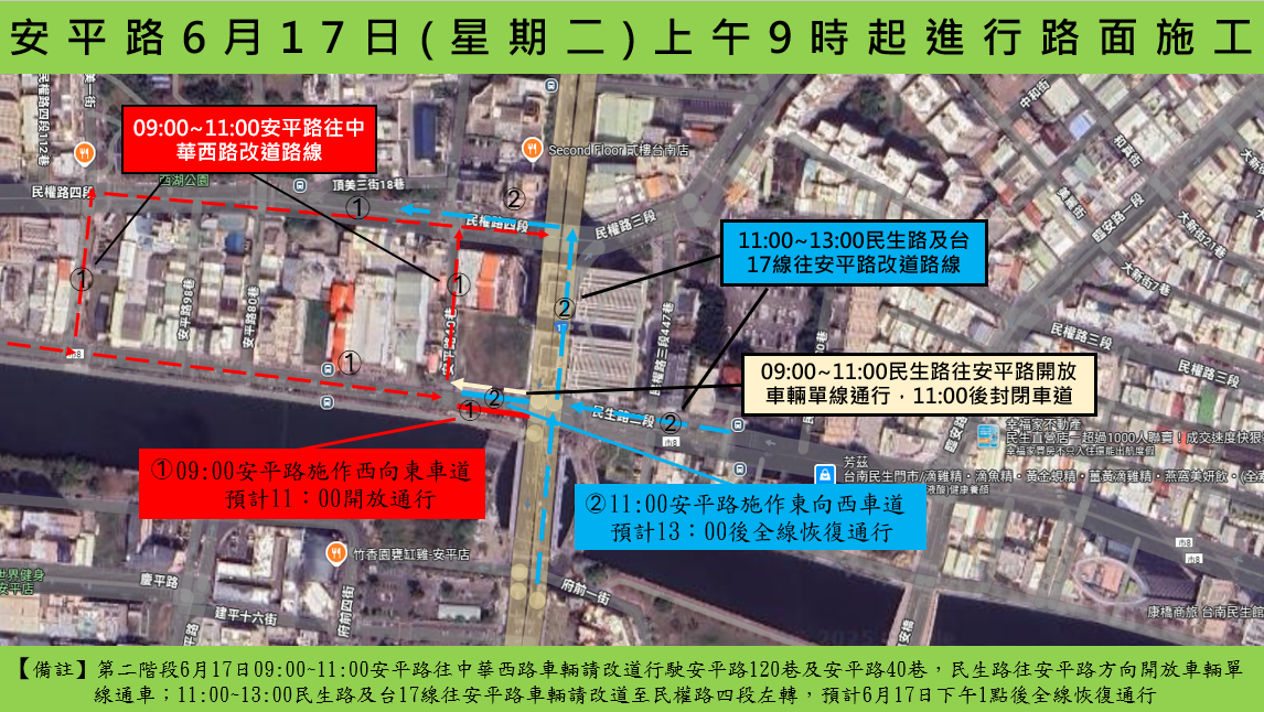 配合臨安橋改建 安平路、府前一街及民生路二段部分車道16日封閉改道,17日下午全線通車