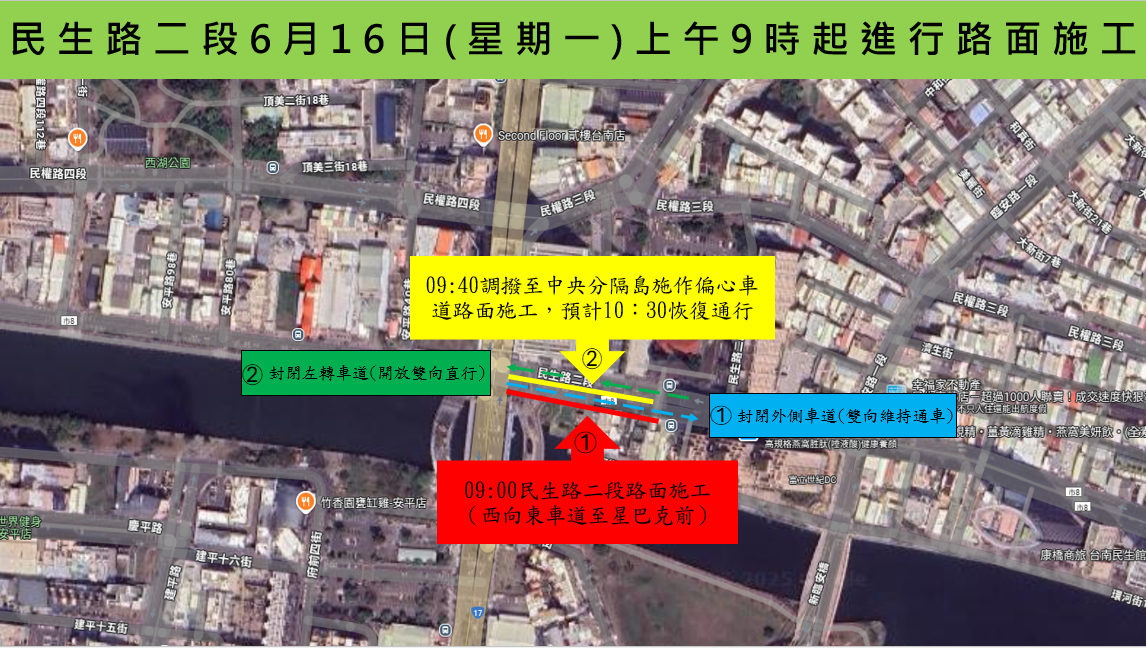 配合臨安橋改建  安平路、府前一街及民生路二段部分車道16日封閉改道，17日下午全線通車