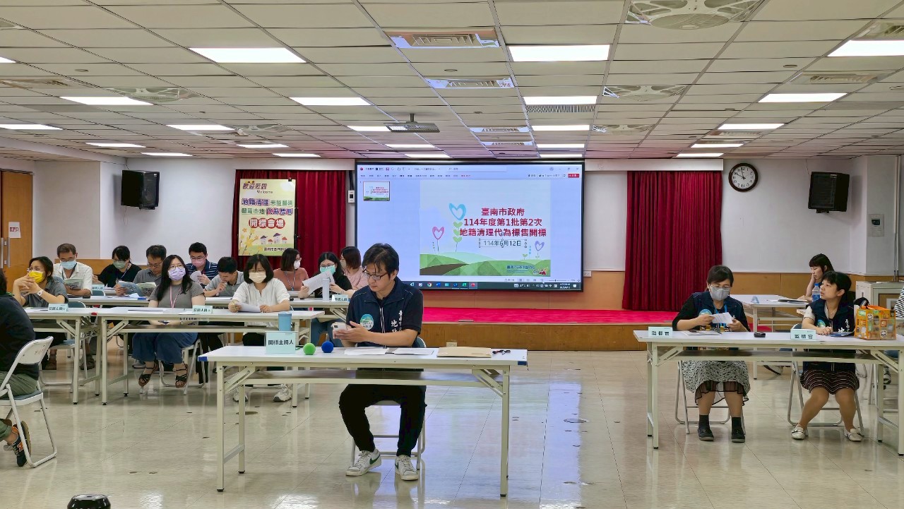 臺南市今年第1批地籍清理代為標售順利完成