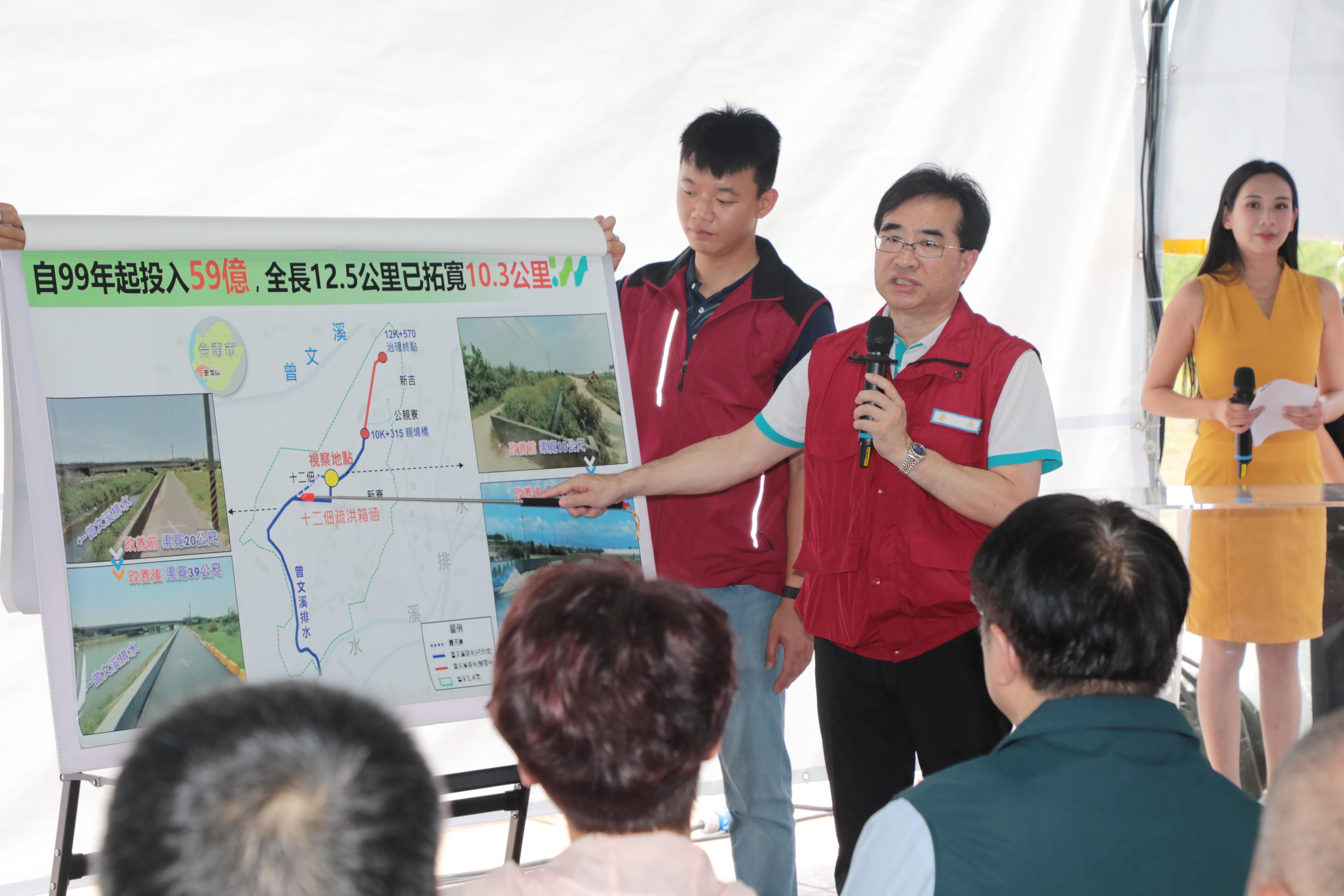 行政院長卓榮泰視察曾文溪排水  黃偉哲親自陪同爭取補助推動水利建設