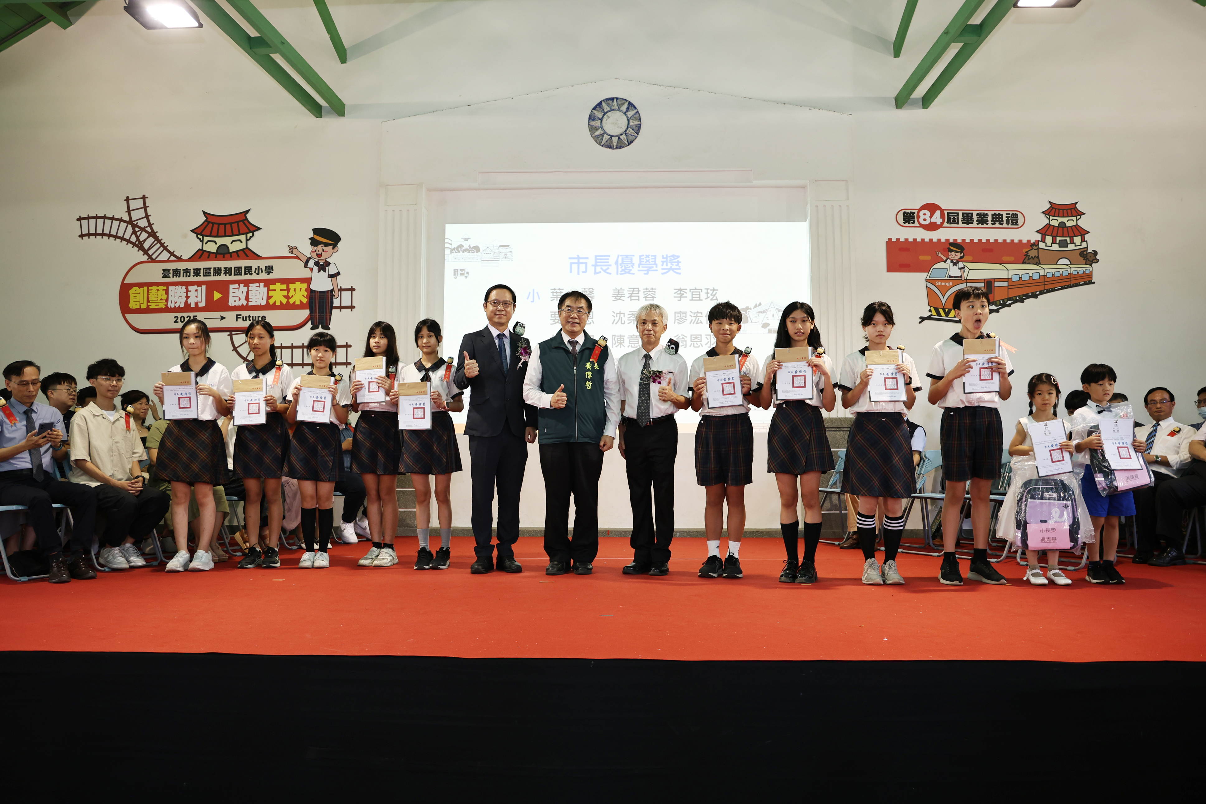 黃偉哲出席勝利國小畢典獻上祝福 期勉莘莘學子鵬程萬里