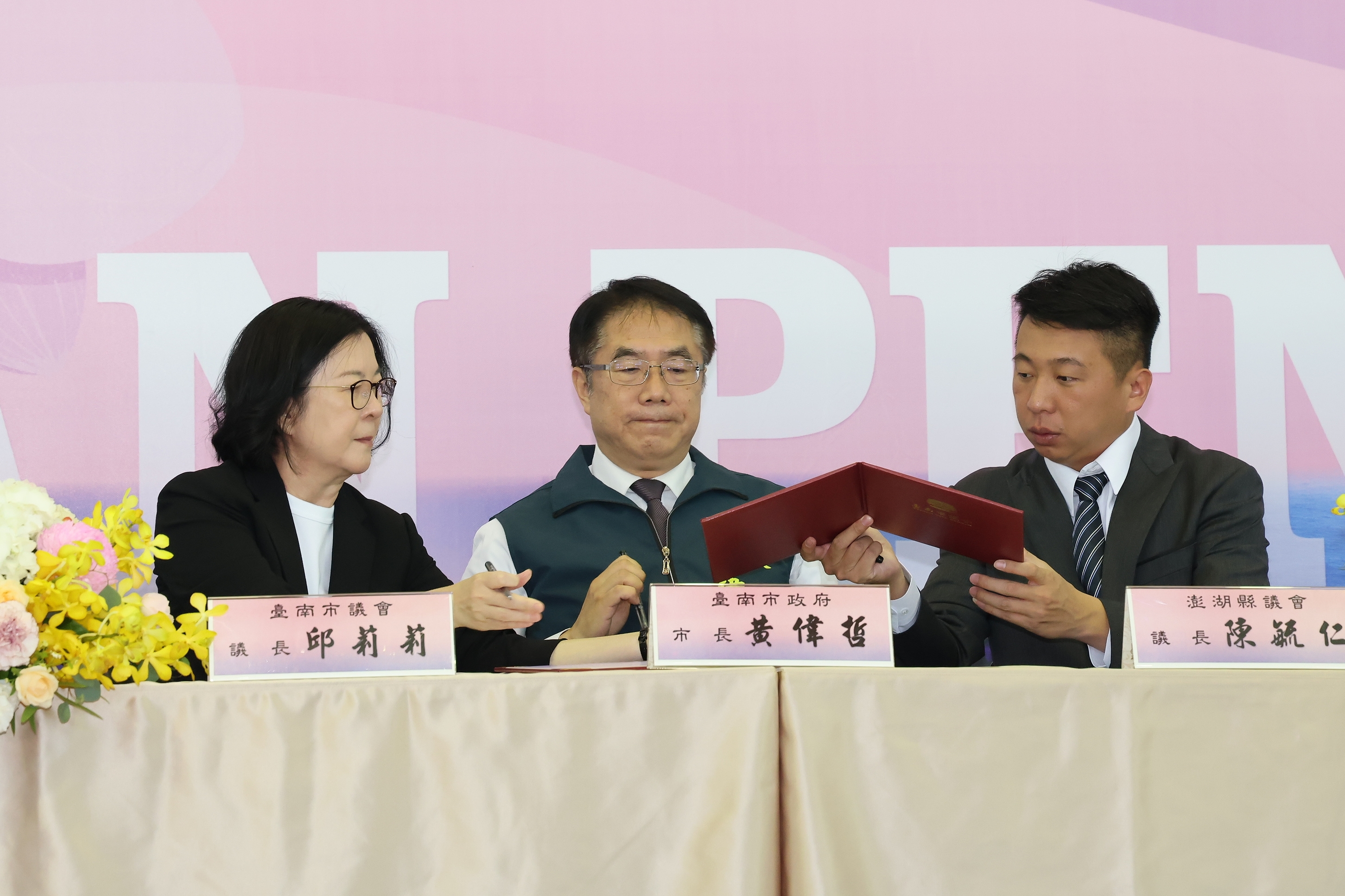 見證台南市議會與澎湖縣議會締結姊妹會 黃偉哲：期許一起努力共進共榮