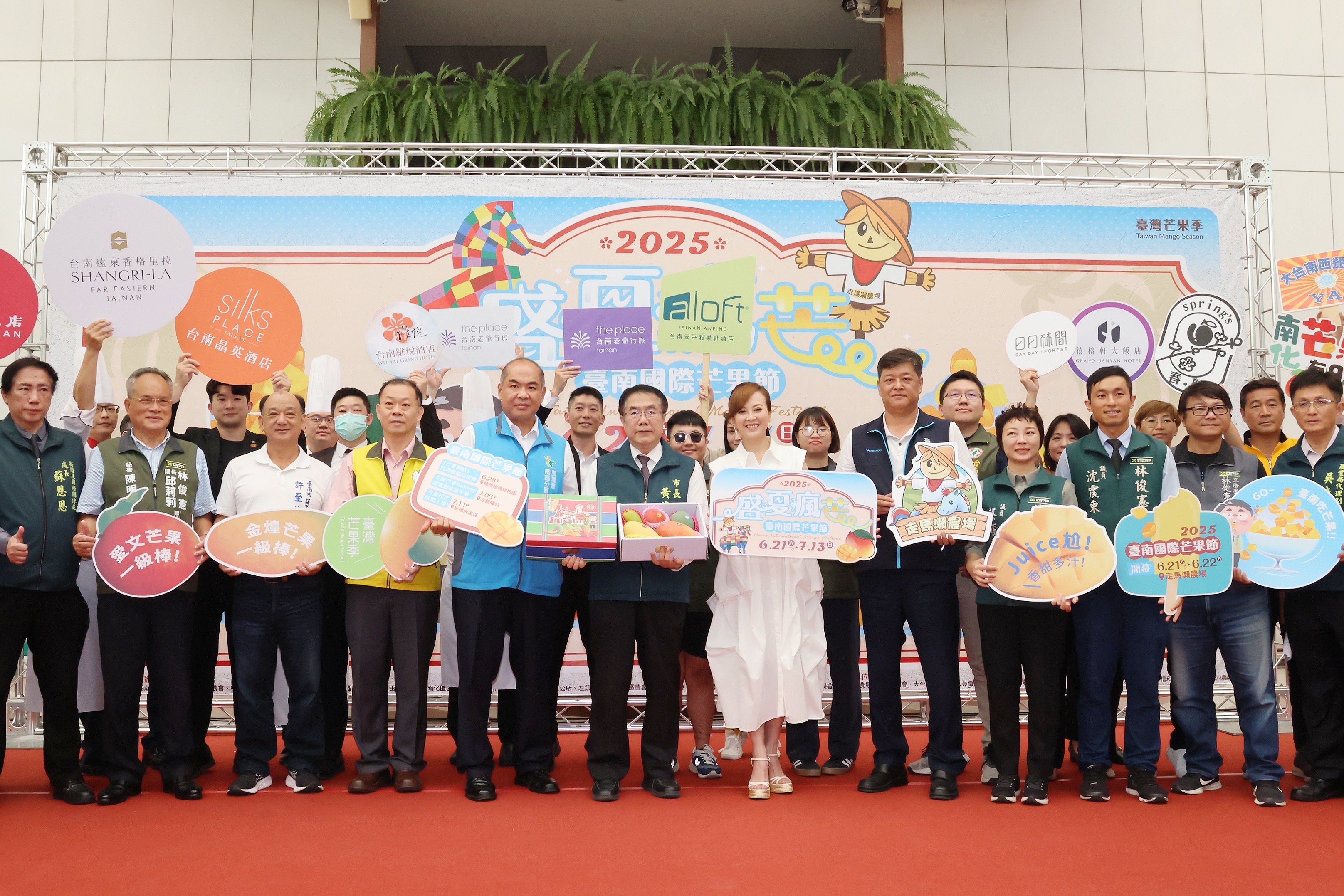2025台南國際芒果節本週六甜蜜開跑！黃偉哲邀您一起夏日瘋芒！