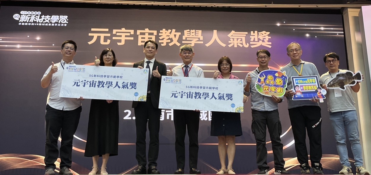 台南5G教學火力全開 16校奪22獎 六都獲獎率最高！