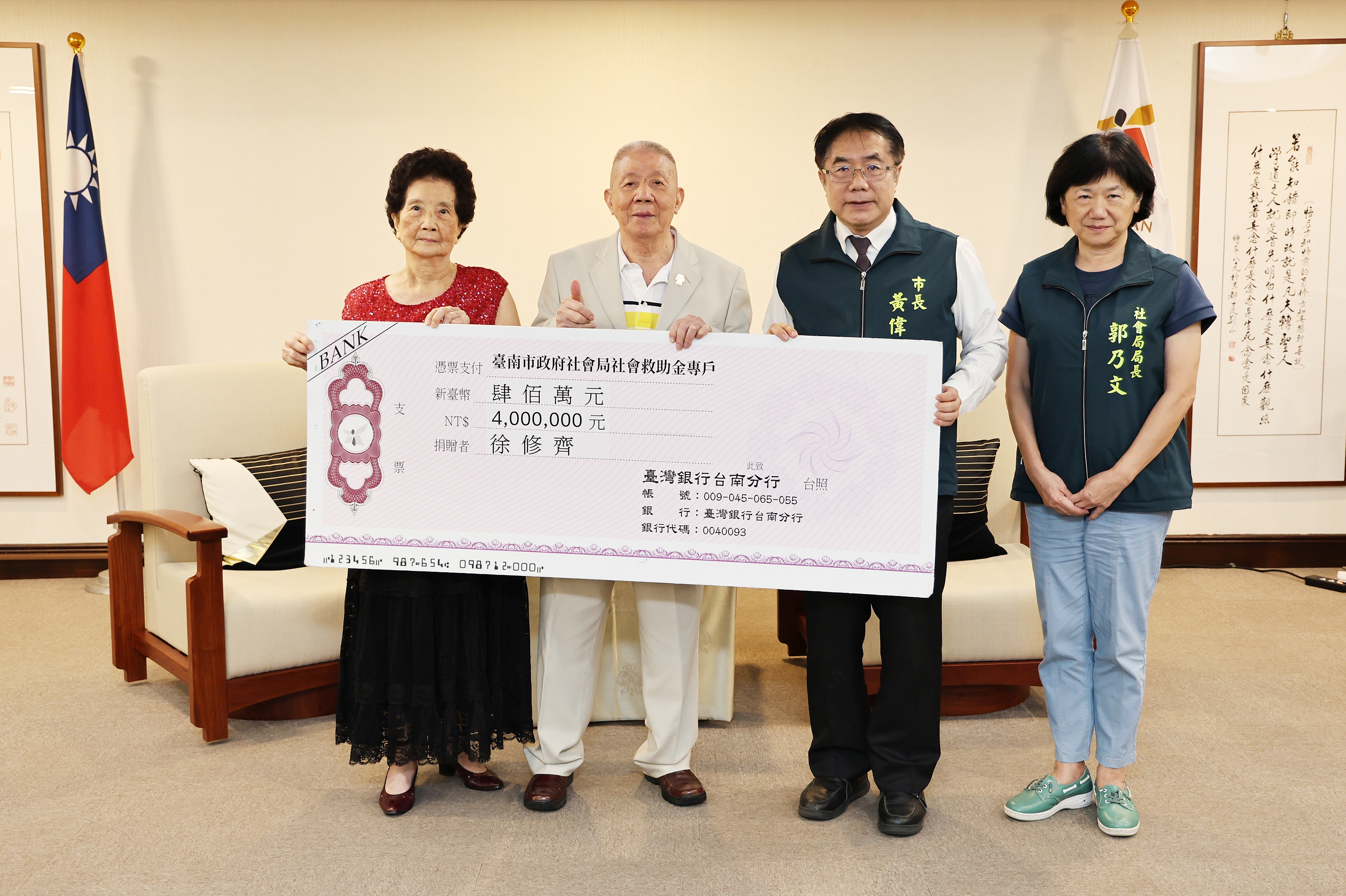 南市府市政顧問徐修齊再捐400萬!累計千萬助弱勢 黃偉哲感謝長期熱心公益