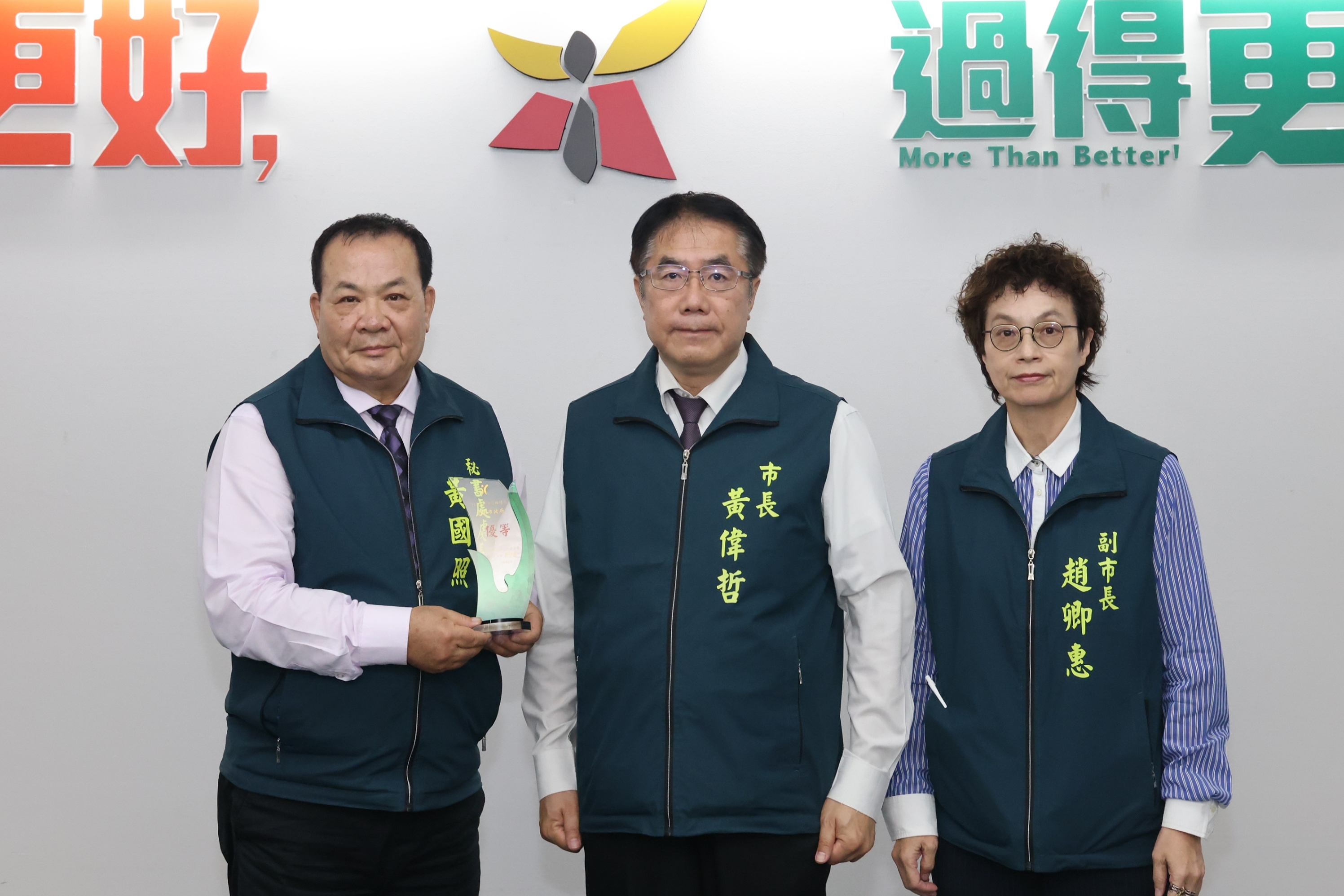 南市府採購稽核小組連續8年榮獲「優等獎」 黃偉哲:延續公開、公平採購環境