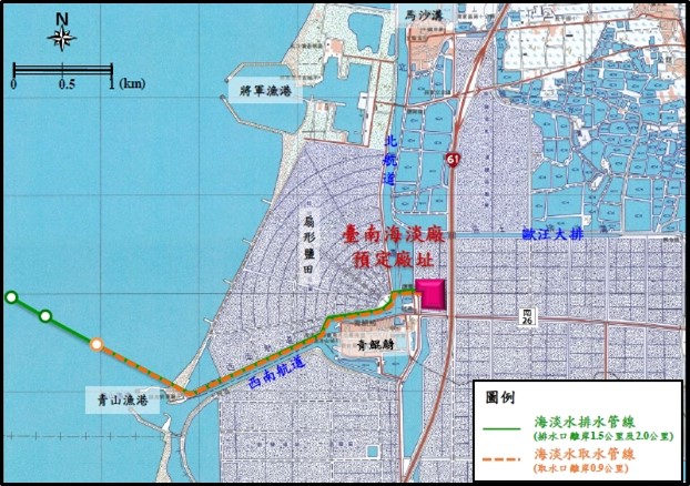 臺南海淡廠產水供應臺南市民生及產業用水 可穩定臺南地區整體產業經濟發展之用水需求