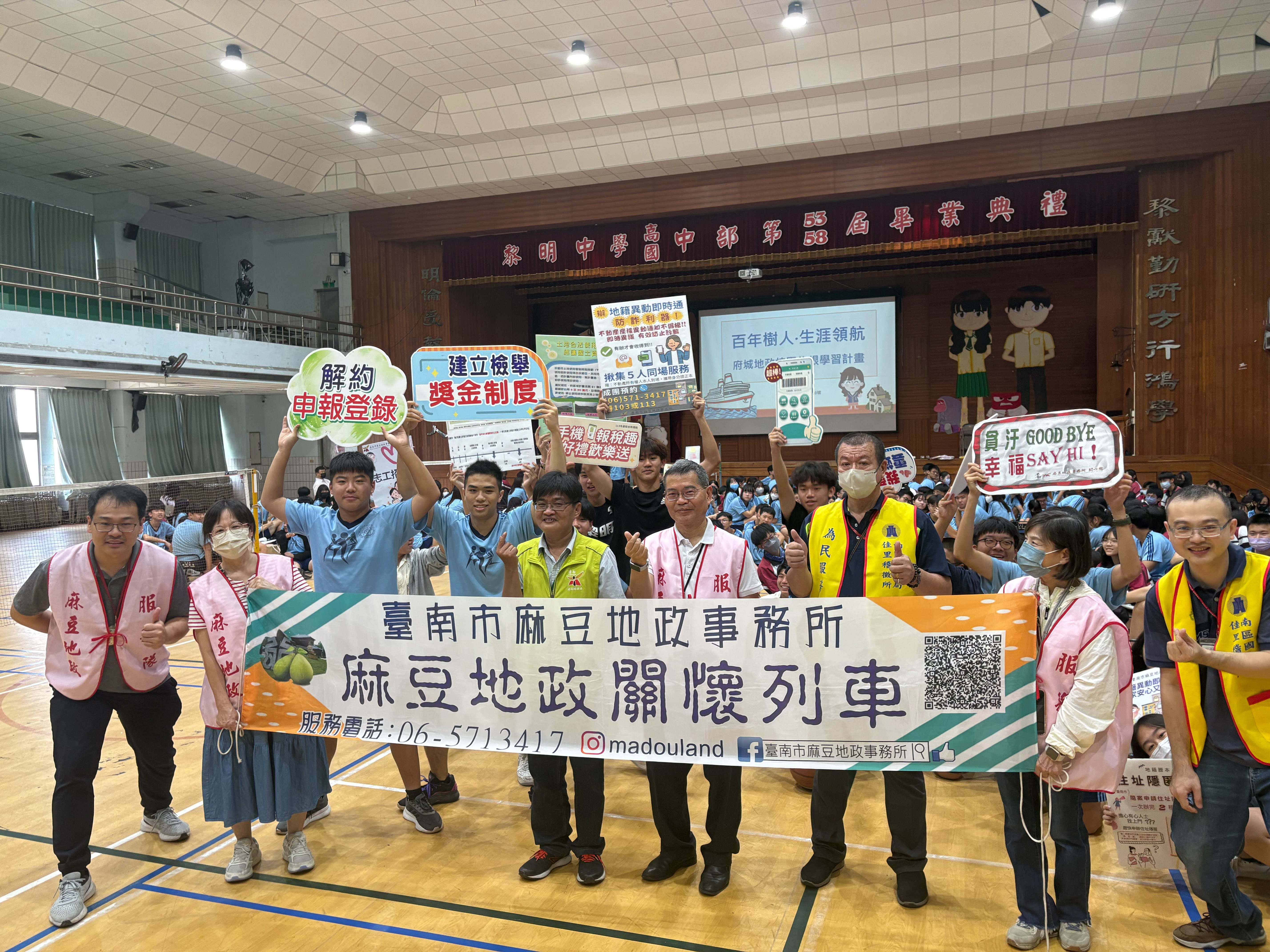 麻豆地政「百年樹人」前進黎明高中-揭秘租屋詐騙,呼籲學子提高警覺