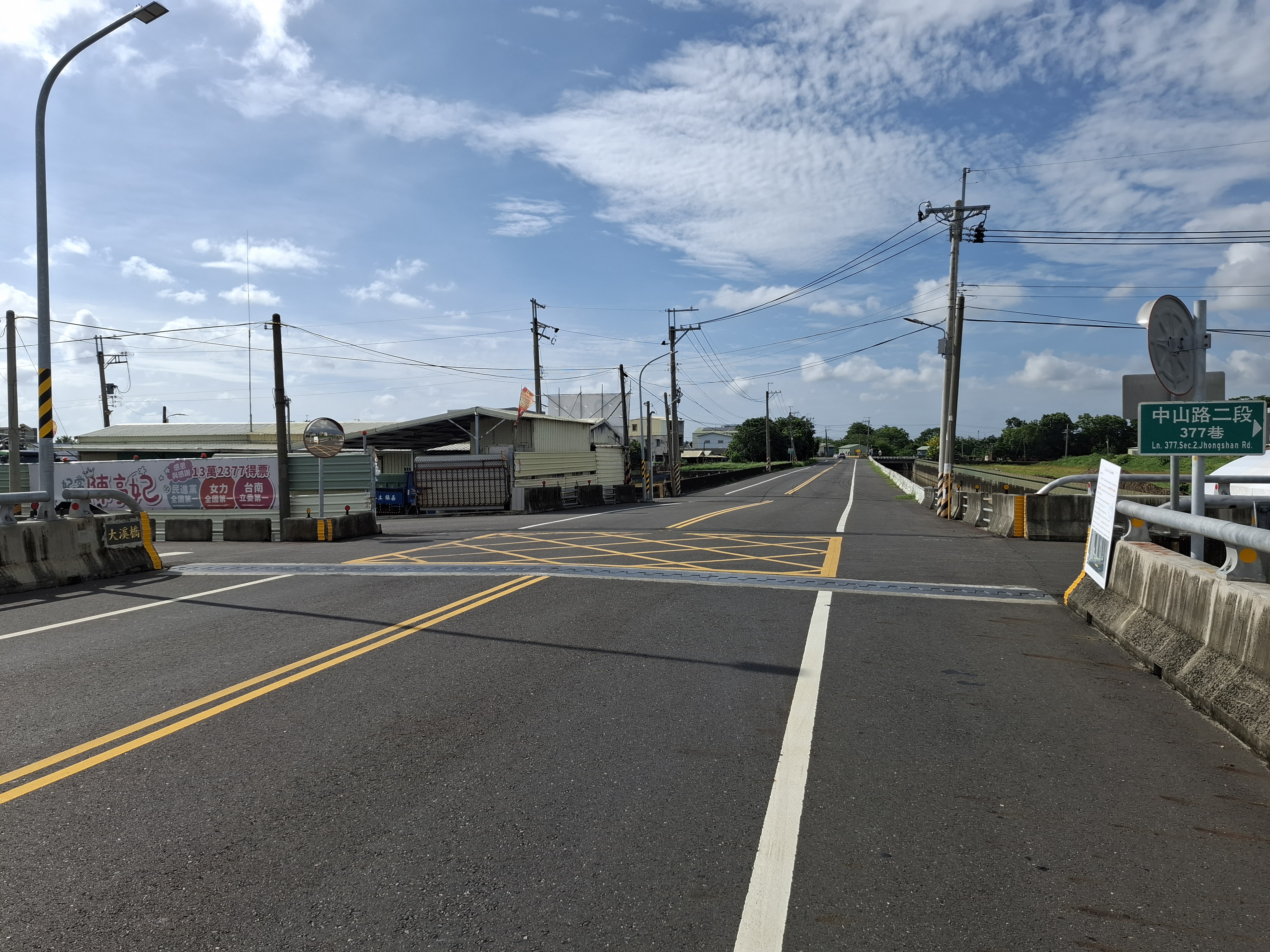 為辦理「下營區下營排水閘門及抽水站新建治理工程」 中山路二段自7月1日起封路施工
