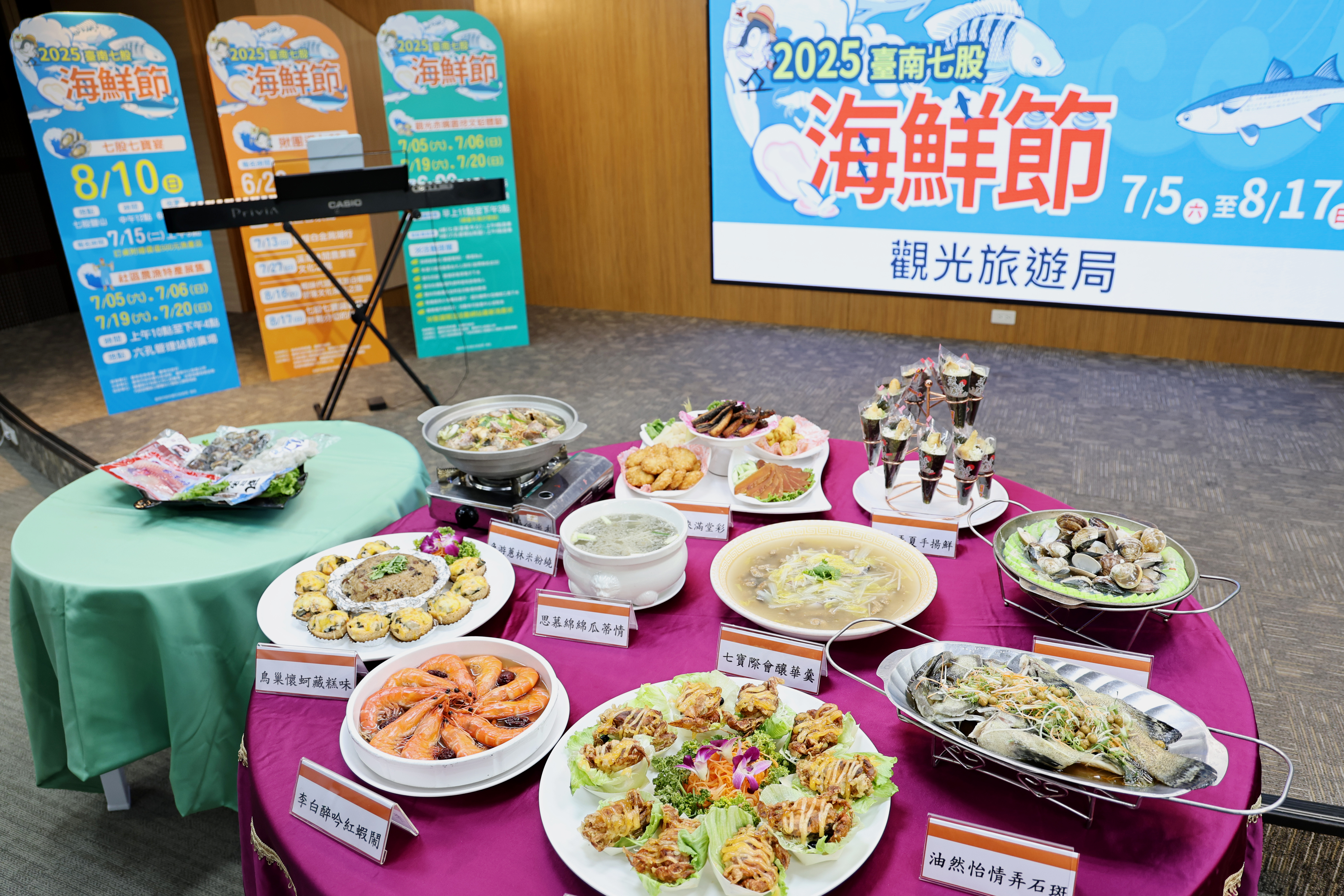 2025台南七股海鮮節7/5開跑  最夯挖文蛤、一日遊明上午開放網路報名