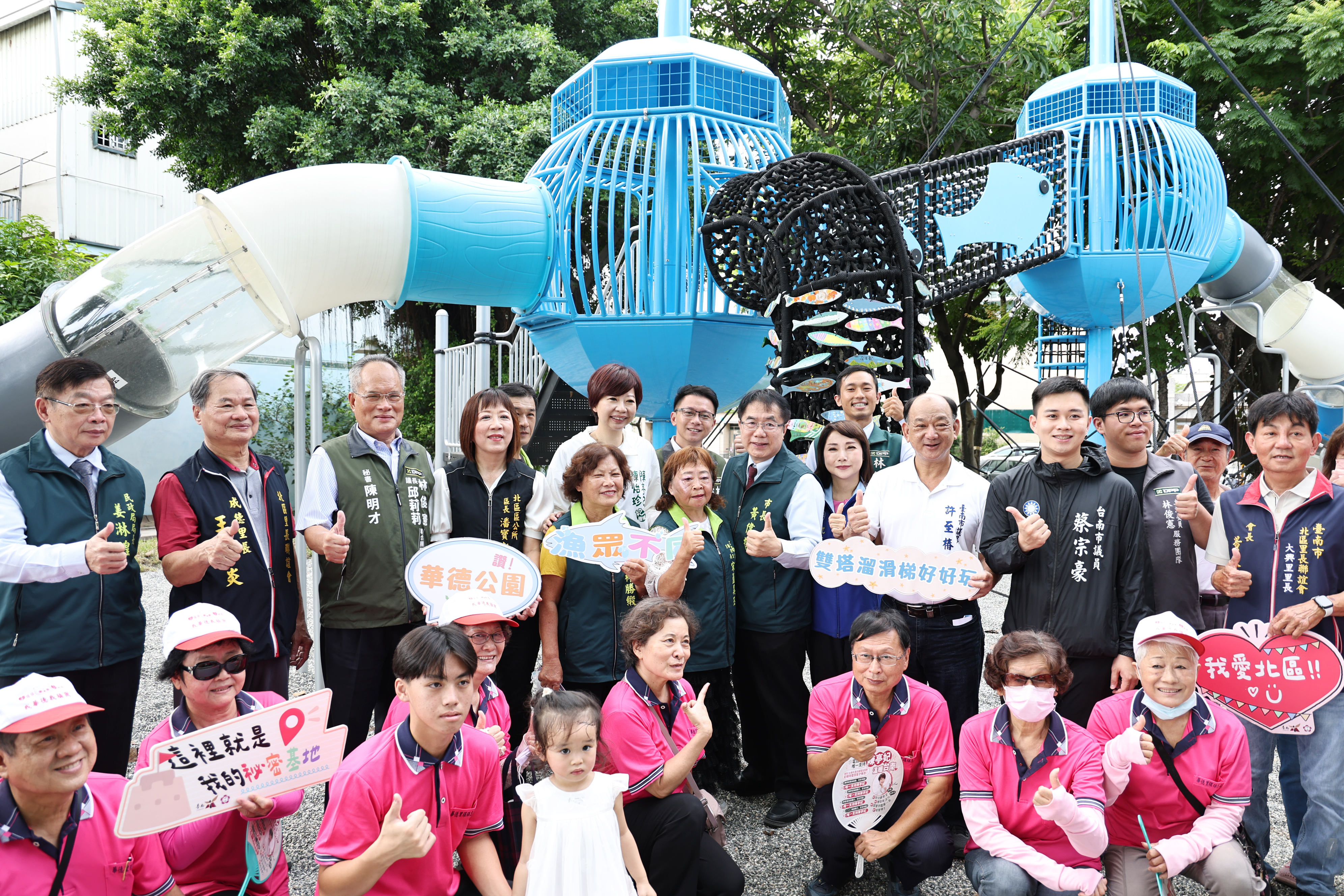 「一區一特色公園」再添亮點　黃偉哲視察北區華德公園「漁眾不同」特色遊戲場確保親子安心使用