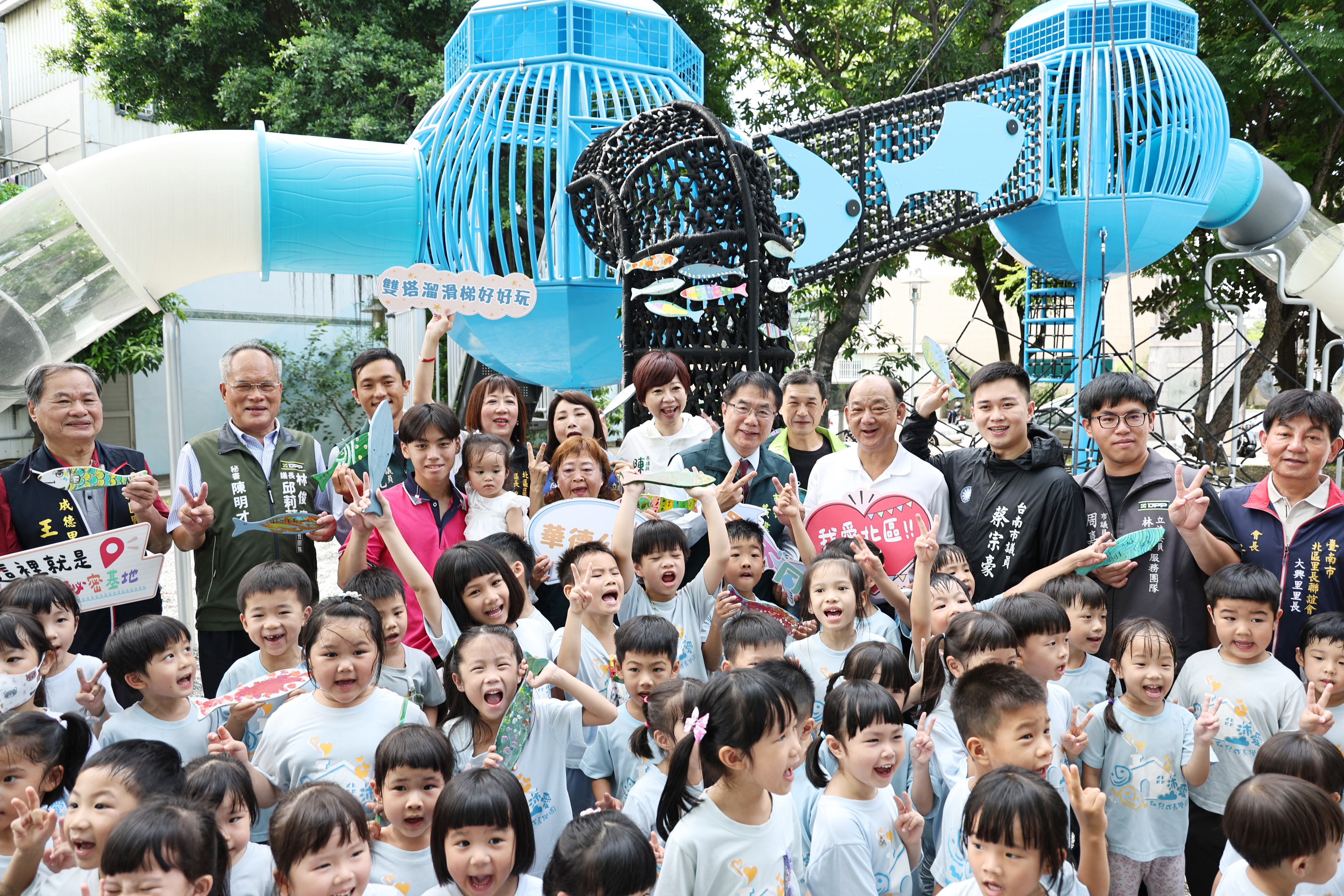 「一區一特色公園」再添亮點　黃偉哲視察北區華德公園「漁眾不同」特色遊戲場確保親子安心使用