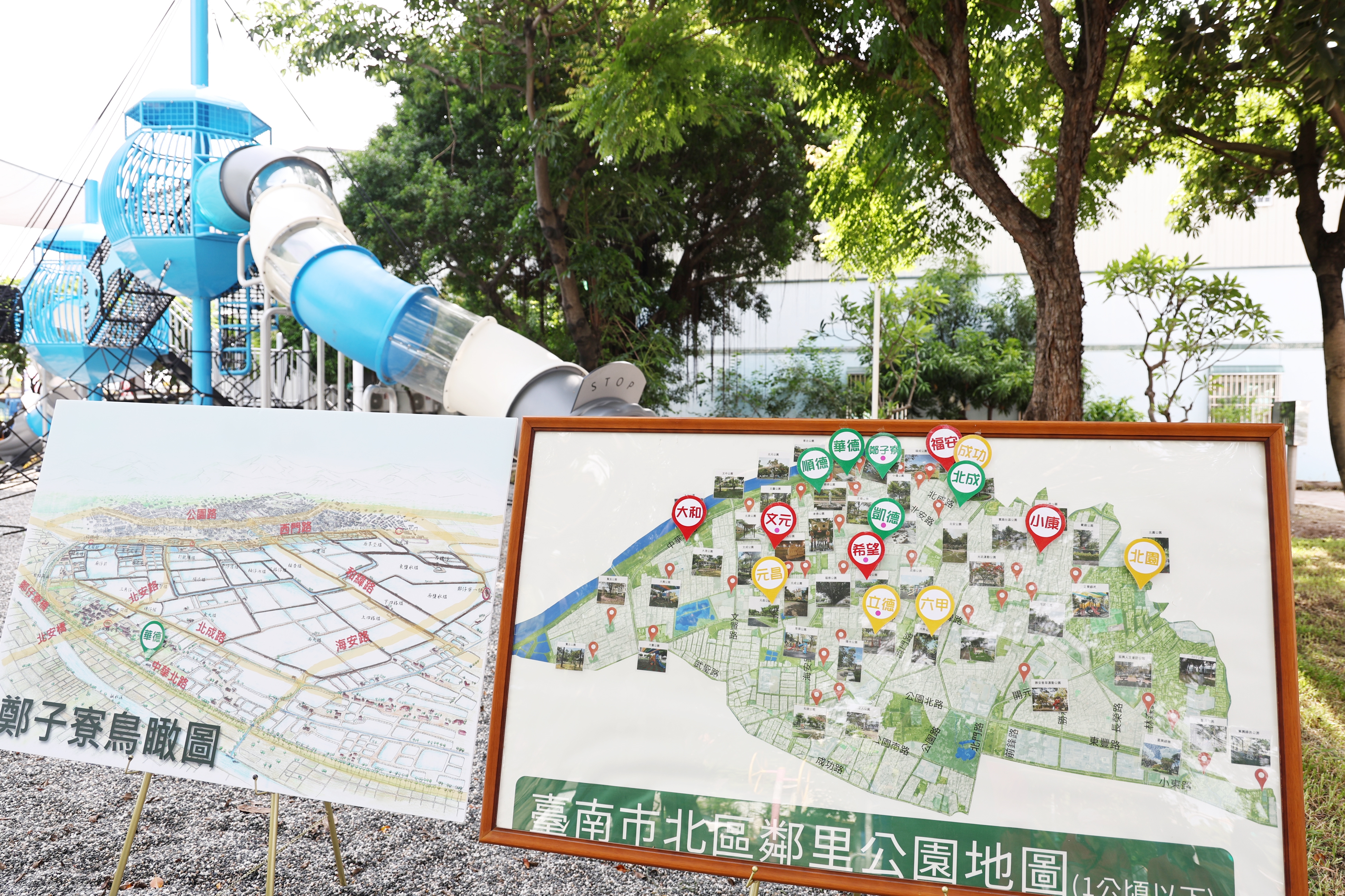 「一區一特色公園」再添亮點　黃偉哲視察北區華德公園「漁眾不同」特色遊戲場確保親子安心使用