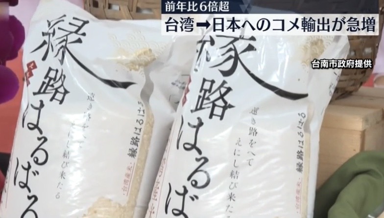 台南優質米搶進日本市場獲好評  日媒體、網紅盛讚「台灣米」Ｑ彈有嚼勁