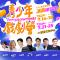04「亮棠文創」集結明星師資群為13-22歲青少年規劃《演員練習生》戲劇營_0_0