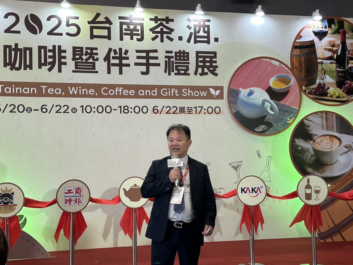 2025台南茶、酒、咖啡暨伴手禮展 6月20日大台南會展中心盛大登場