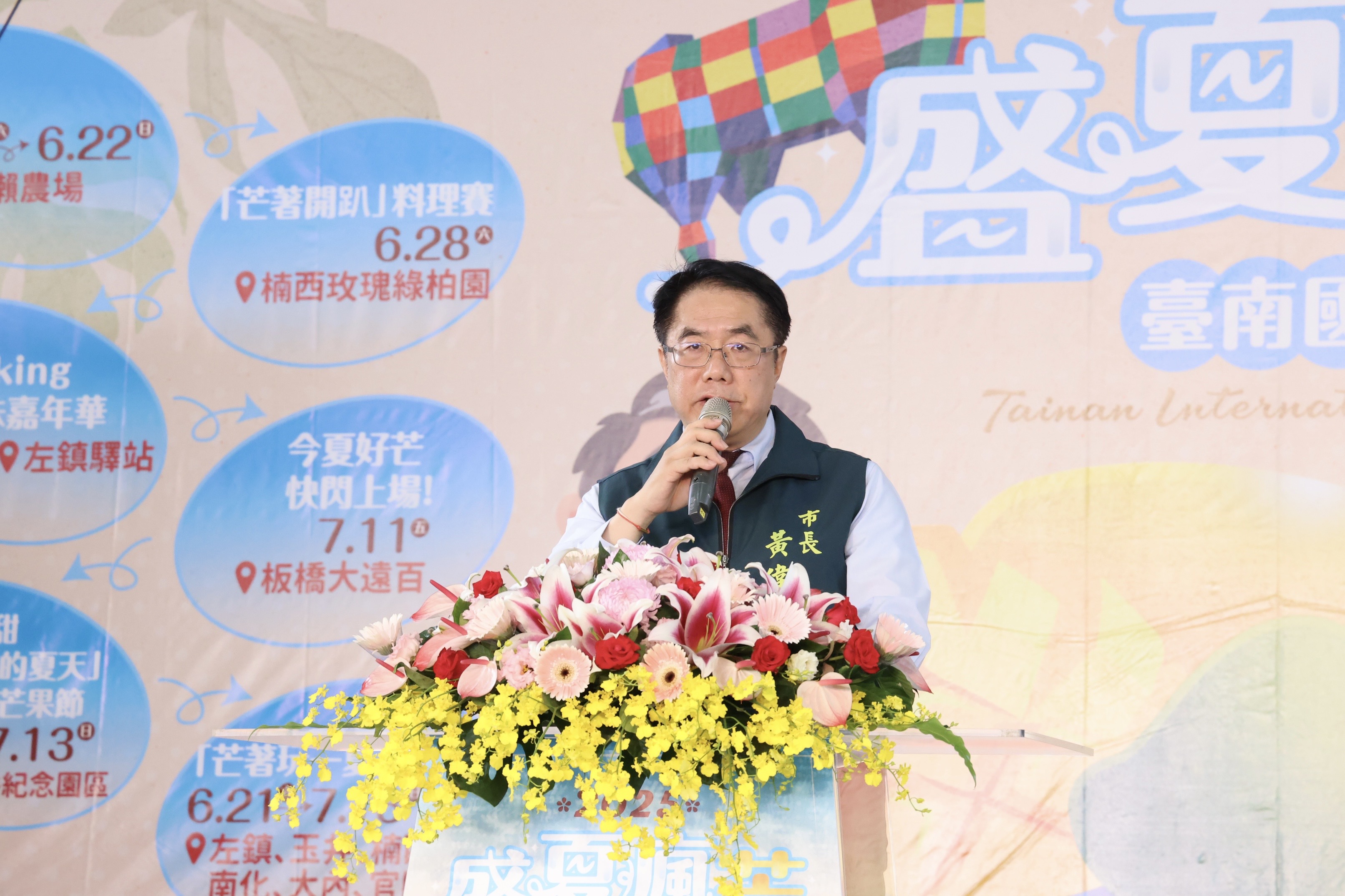台南國際芒果節走馬瀨盛大開幕 黃偉哲攜手台日嘉賓推薦台南芒果好滋味