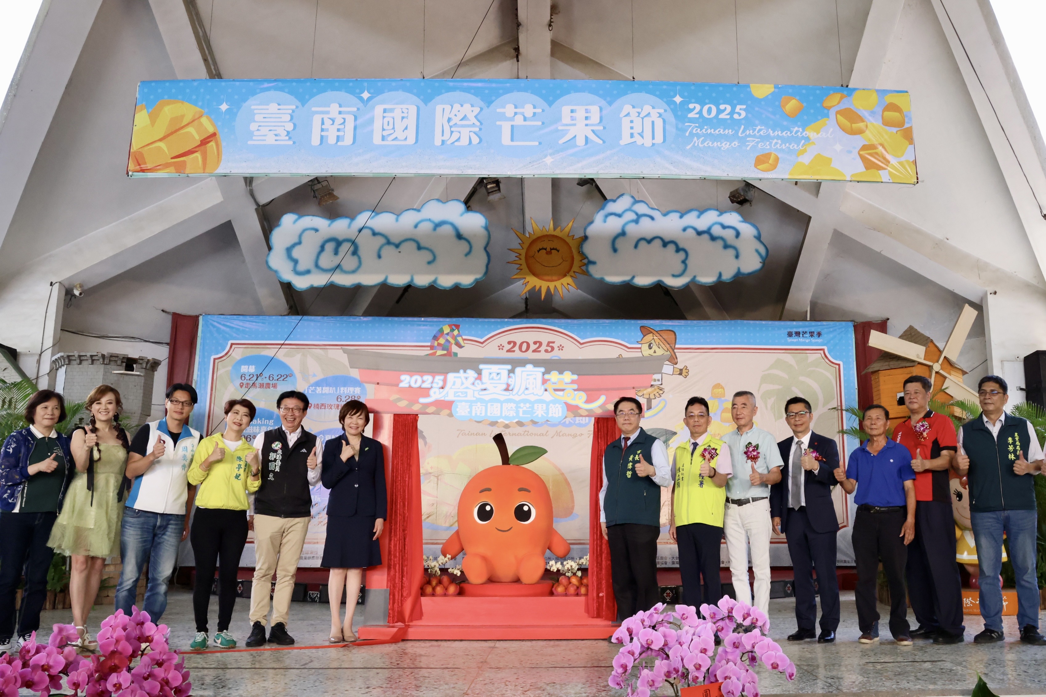 台南國際芒果節走馬瀨盛大開幕 黃偉哲攜手台日嘉賓推薦台南芒果好滋味