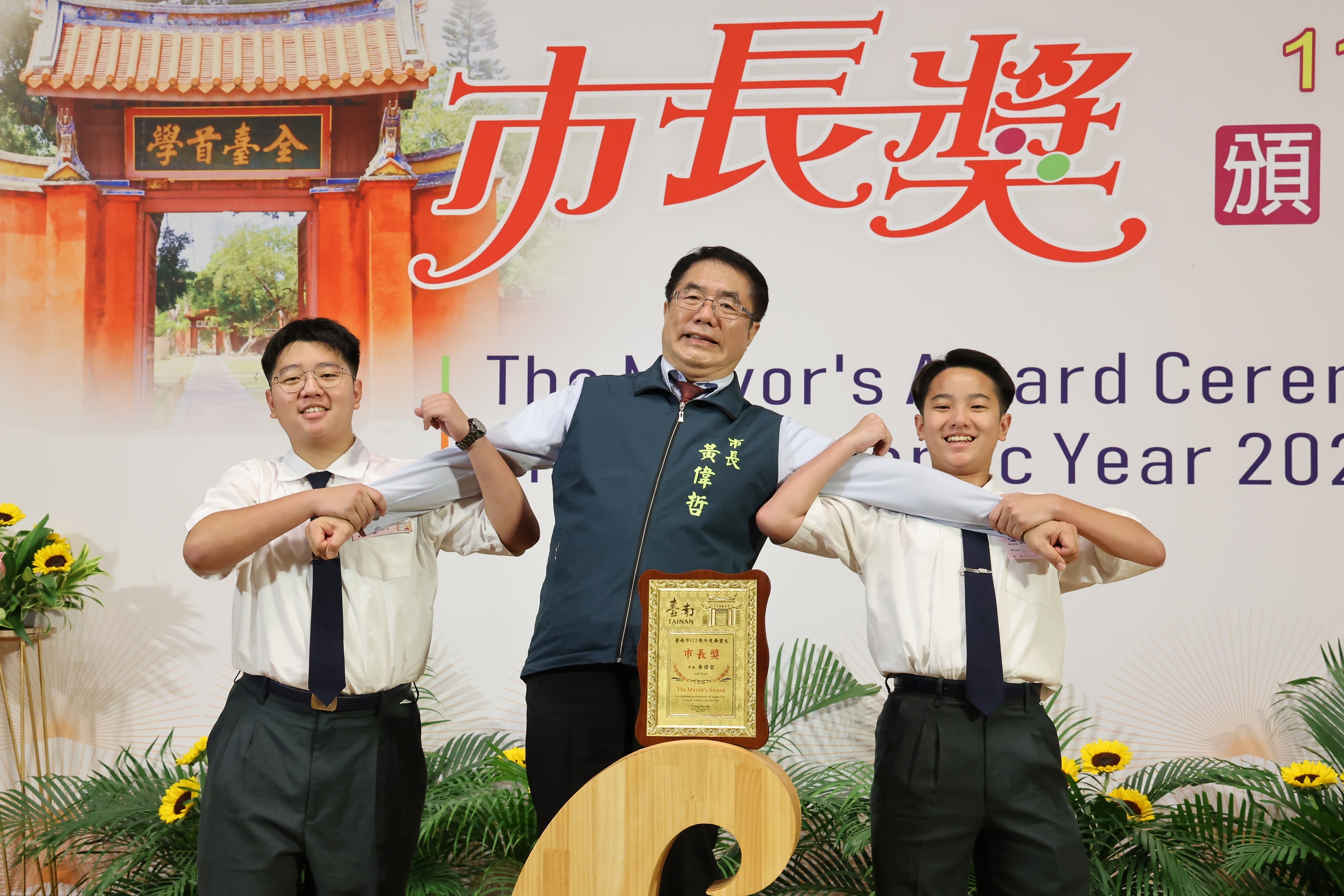 「黃偉哲市長陪你拍」又來了！113學年度首場市長獎頒獎典禮登場  黃偉哲：努力讓得獎同學留下美好回憶