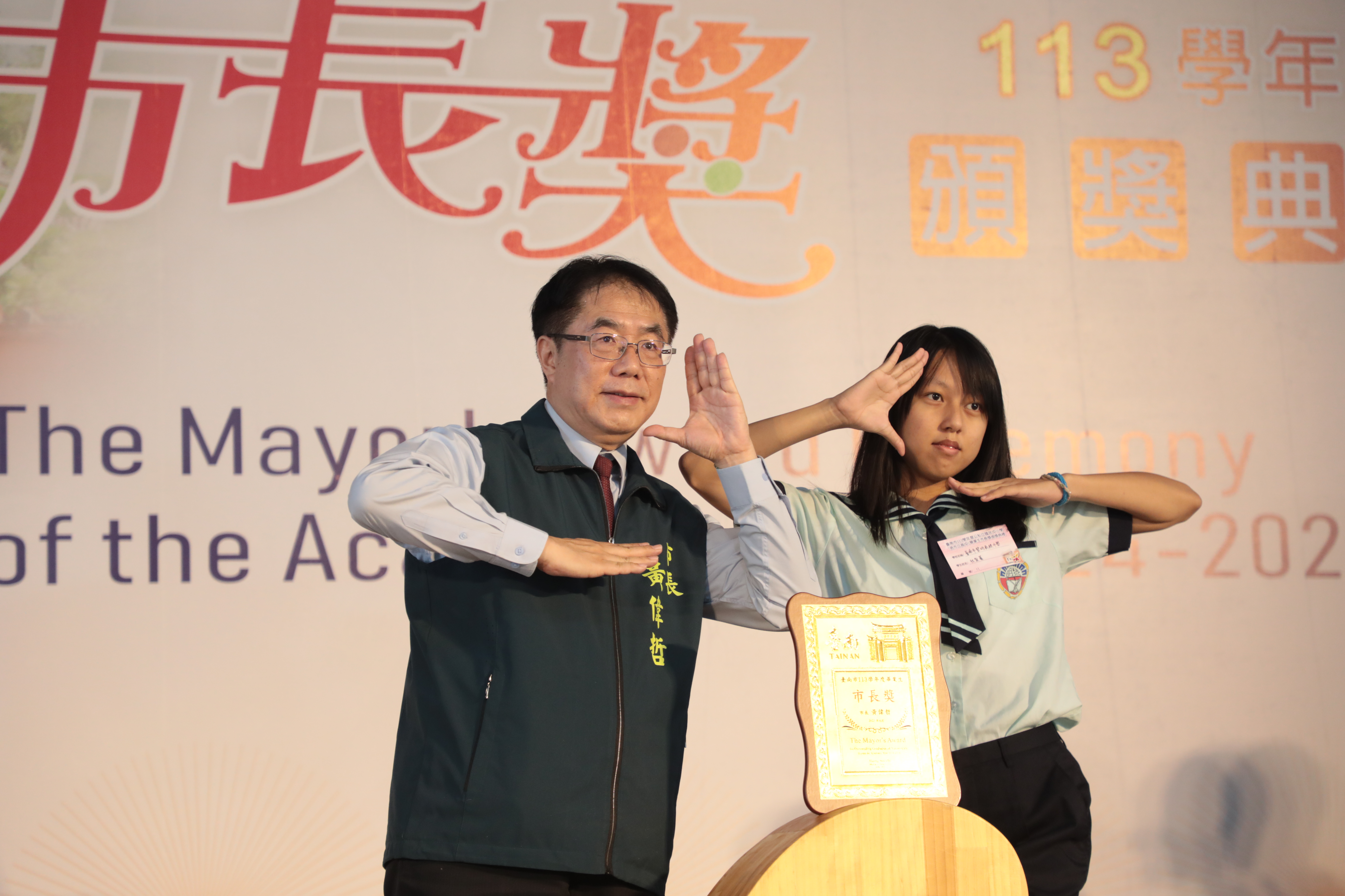 台南市第2場市長獎頒獎「市長陪你拍」來了！ 黃偉哲勉學子勇敢探索未來