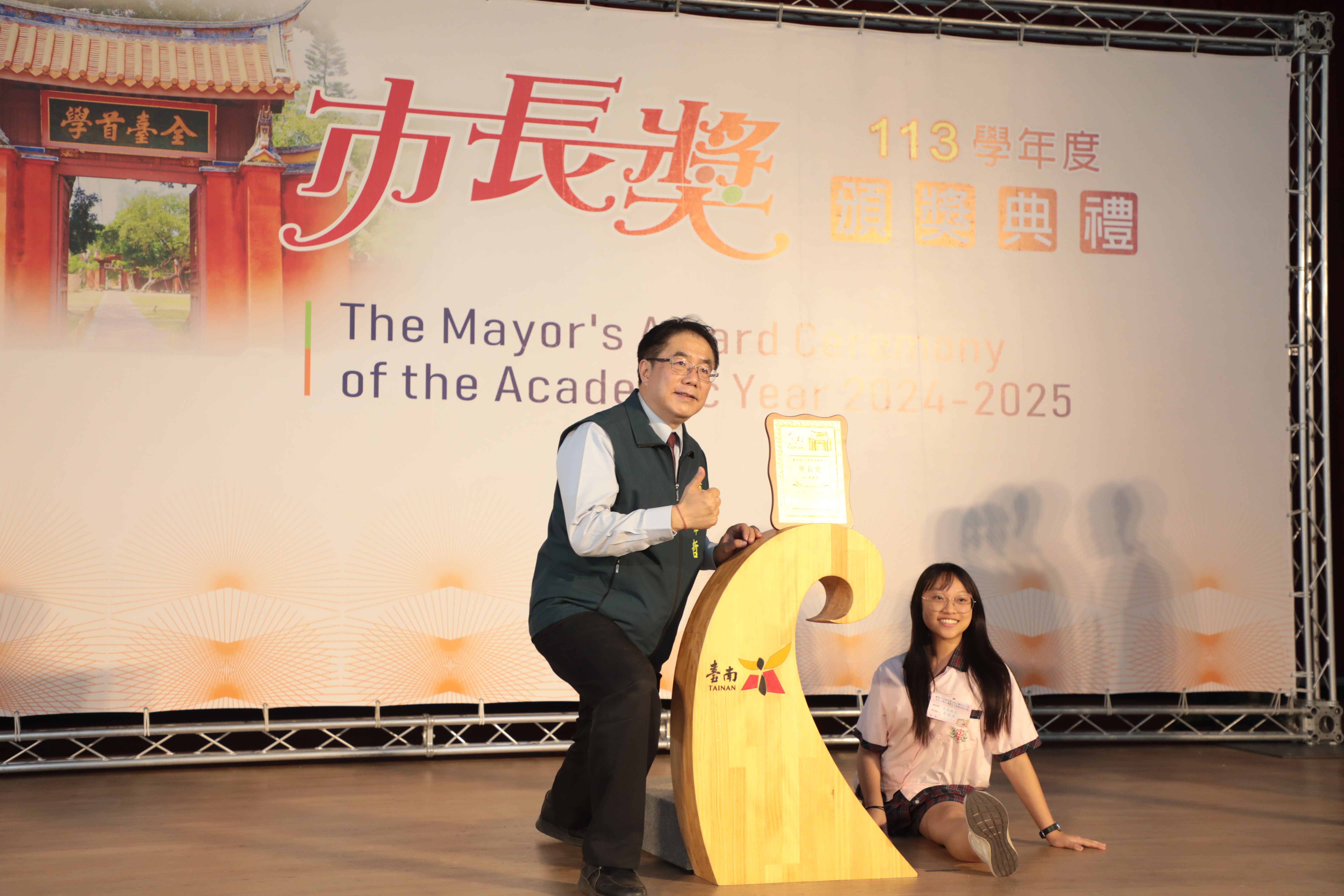 台南市第2場市長獎頒獎「市長陪你拍」來了！ 黃偉哲勉學子勇敢探索未來