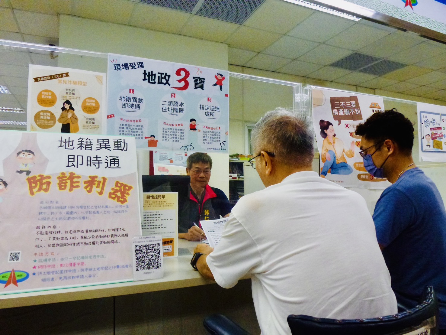 防詐神隊友！7旬翁房產險遭詐騙，全靠「地籍異動即時通」攔阻成功