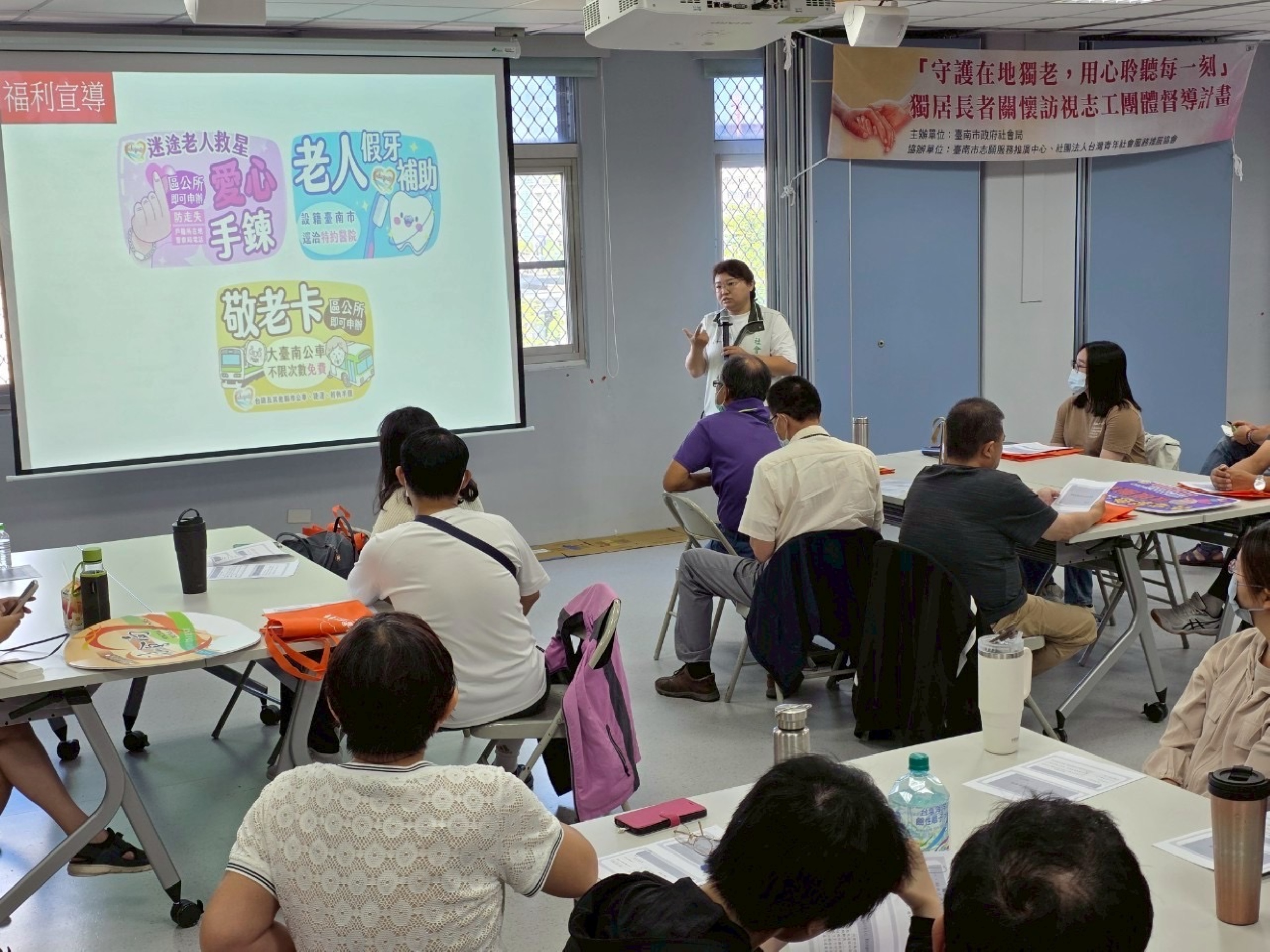 社會局推廣愛心手鍊-守護迷途老人及身心障礙者走向回家的路