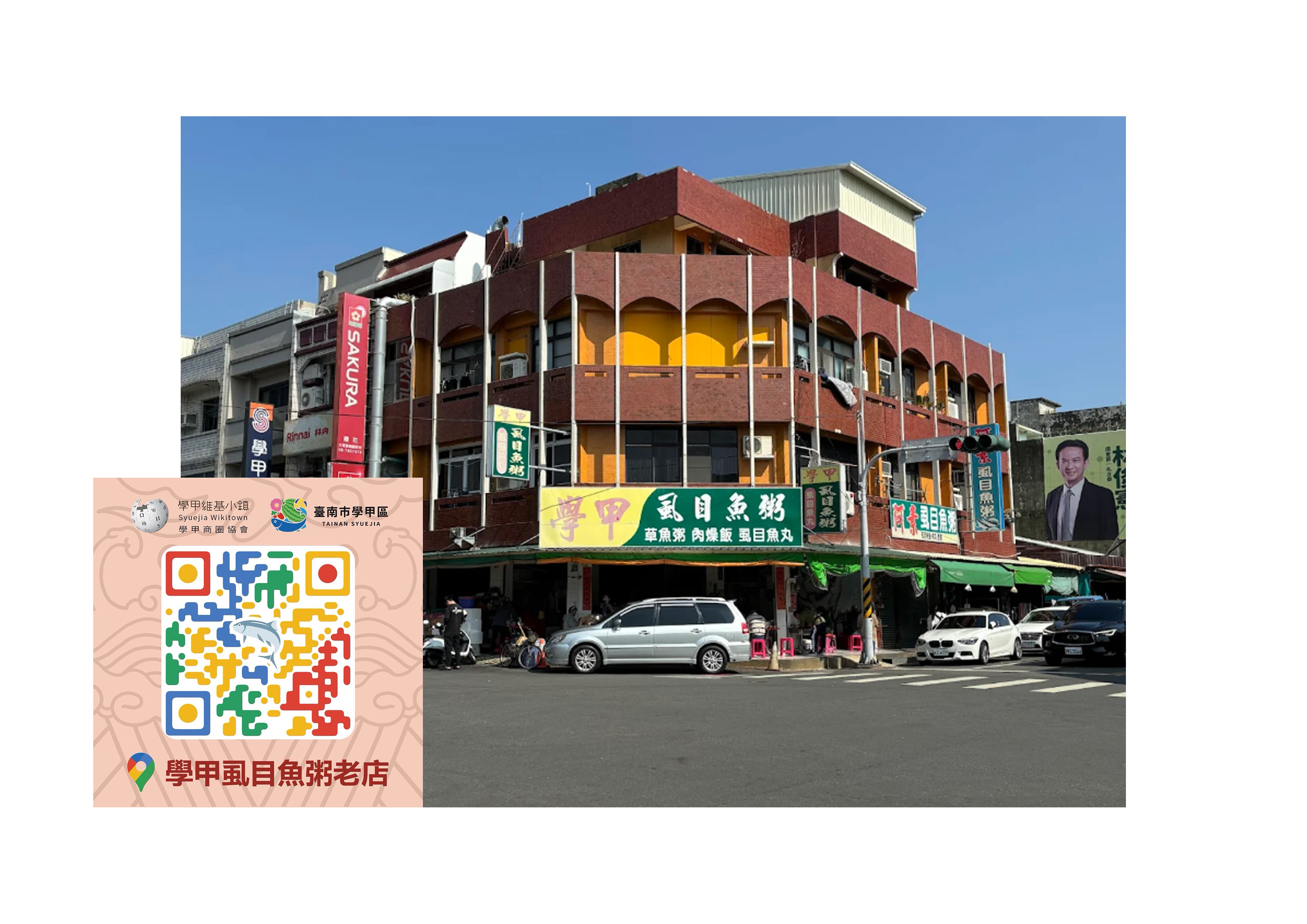 從成果邁向創新，臺南地方創生再啟新局