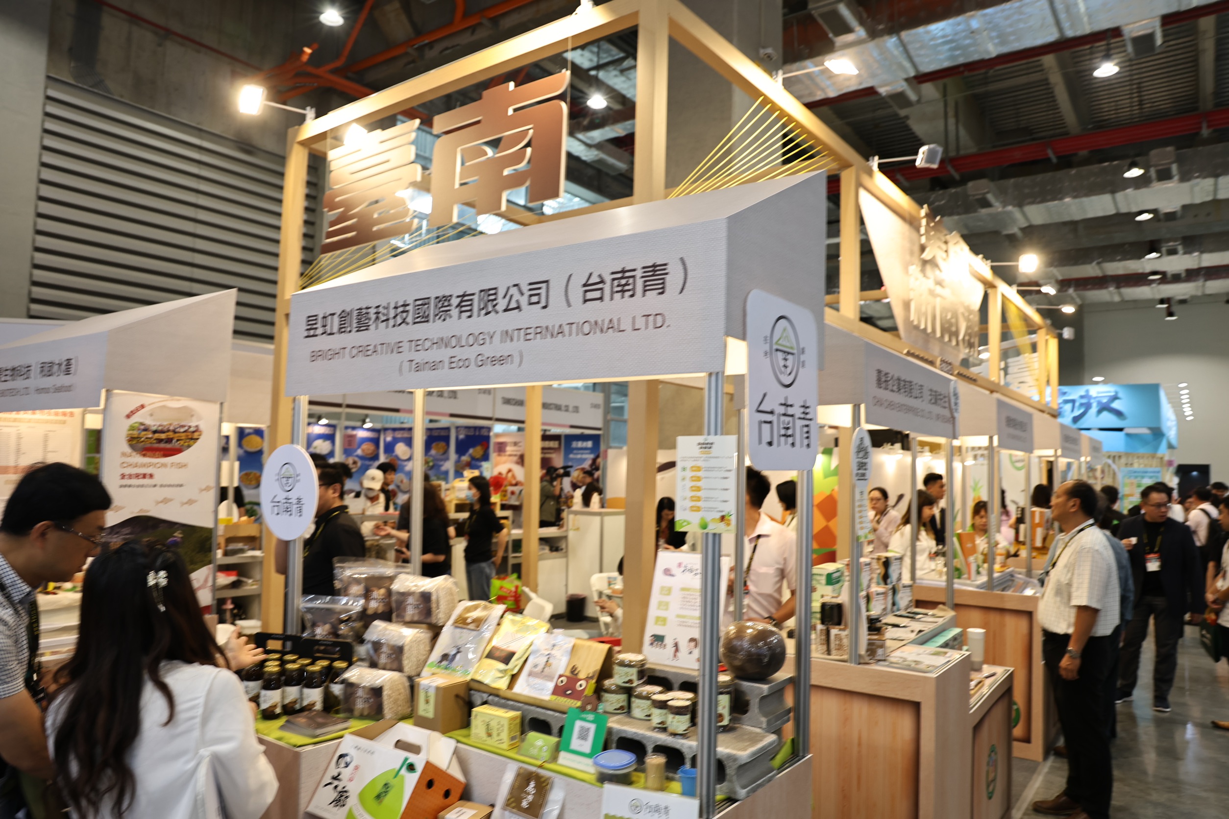 台北國際食品展南港登場  台南館「南得極品」攜手業者農會搶攻商機