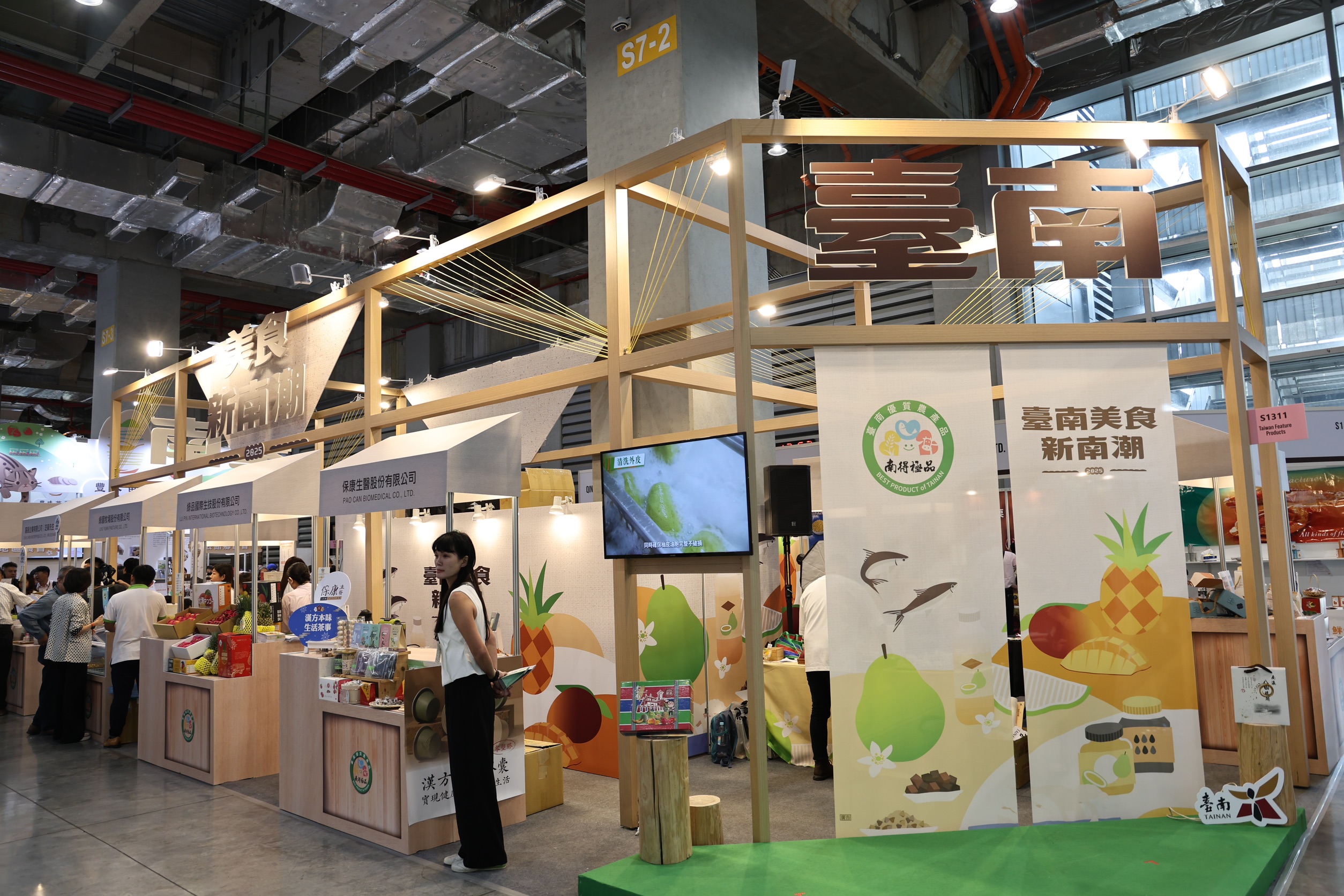 台北國際食品展南港登場  台南館「南得極品」攜手業者農會搶攻商機