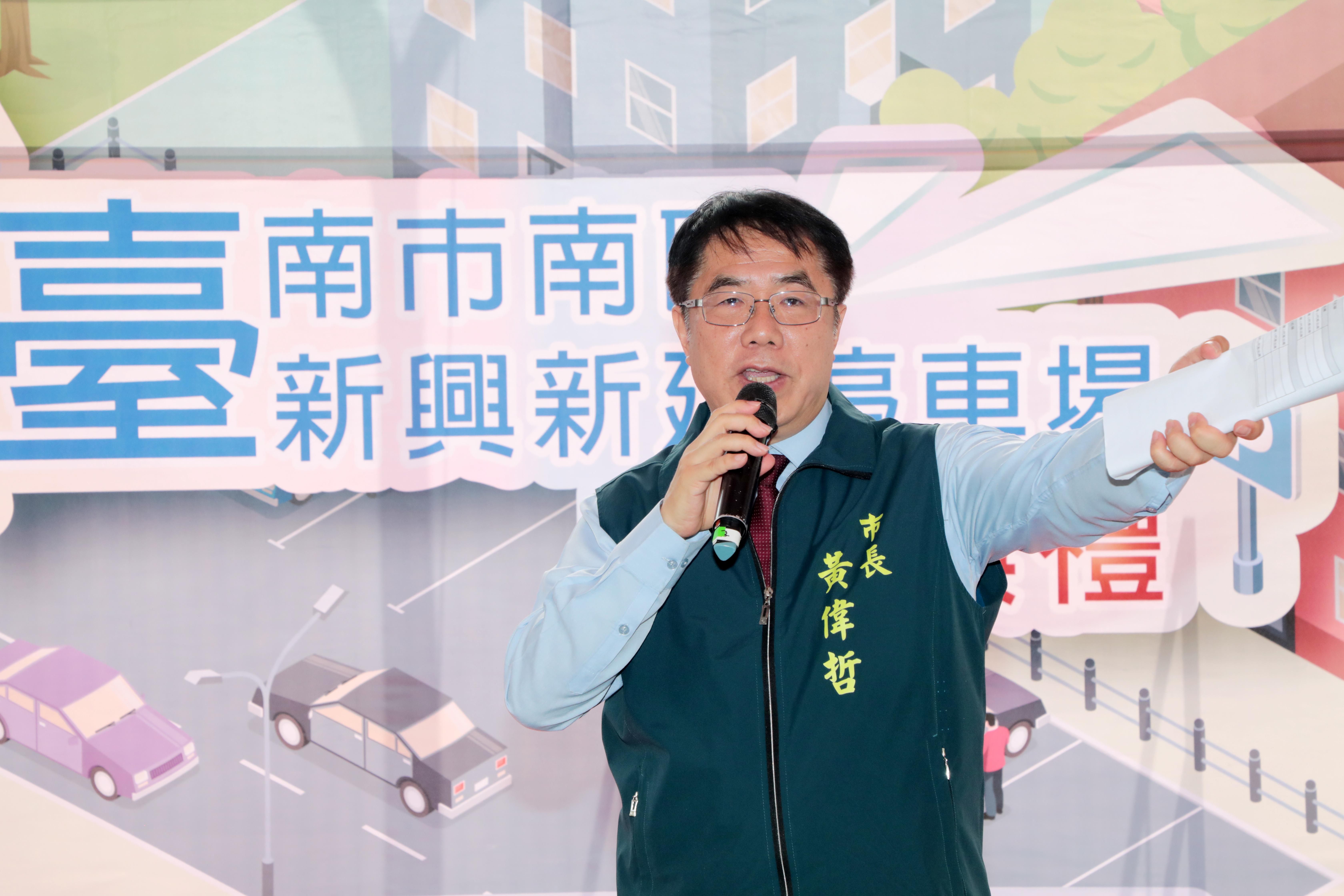 南區新興新建停車場重整再增248席停車位 黃偉哲：買書、消費更方便