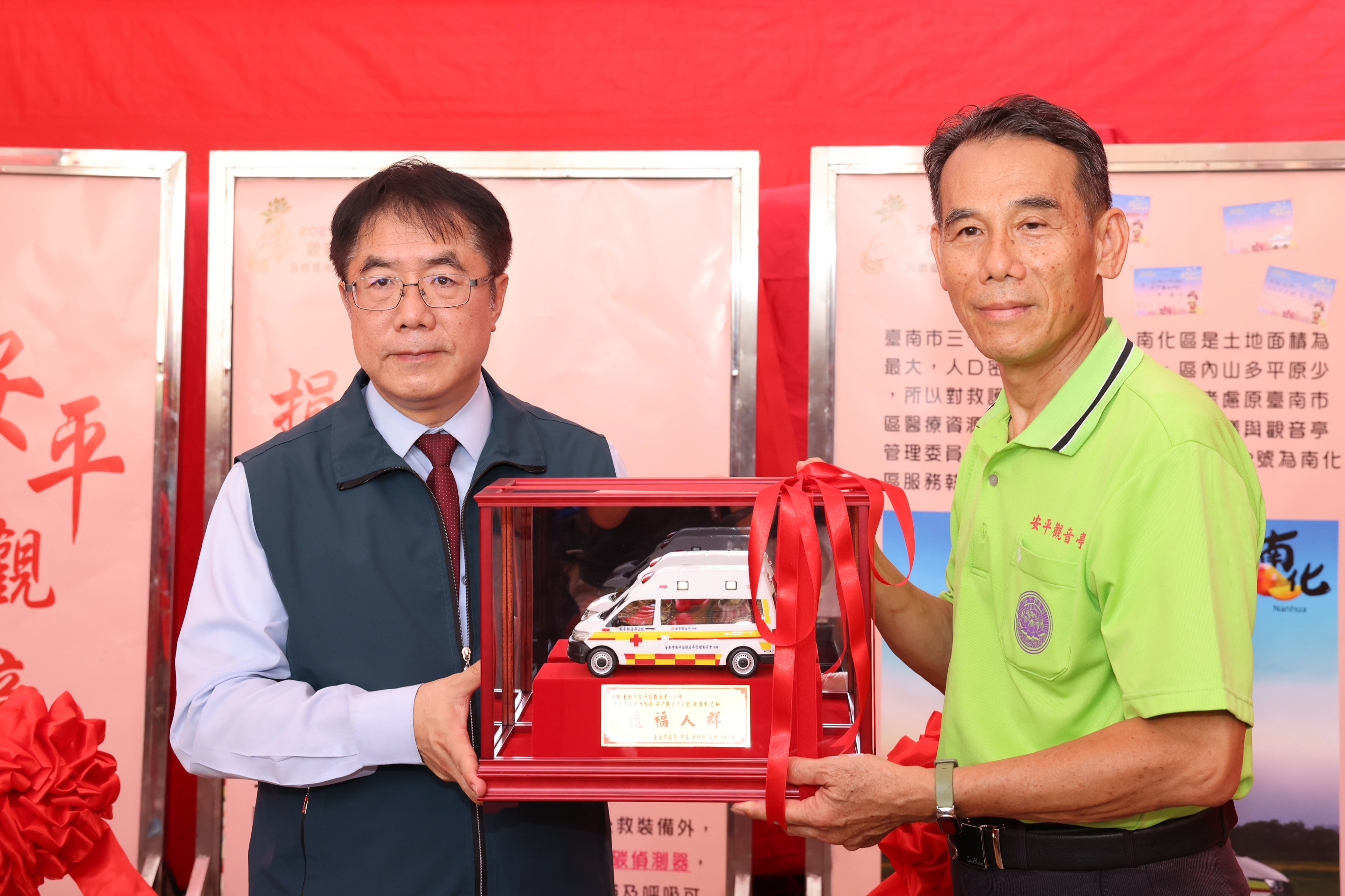 安平觀音亭捐贈救護車強化偏鄉緊急醫療 黃偉哲感謝宗教界攜手推動公益
