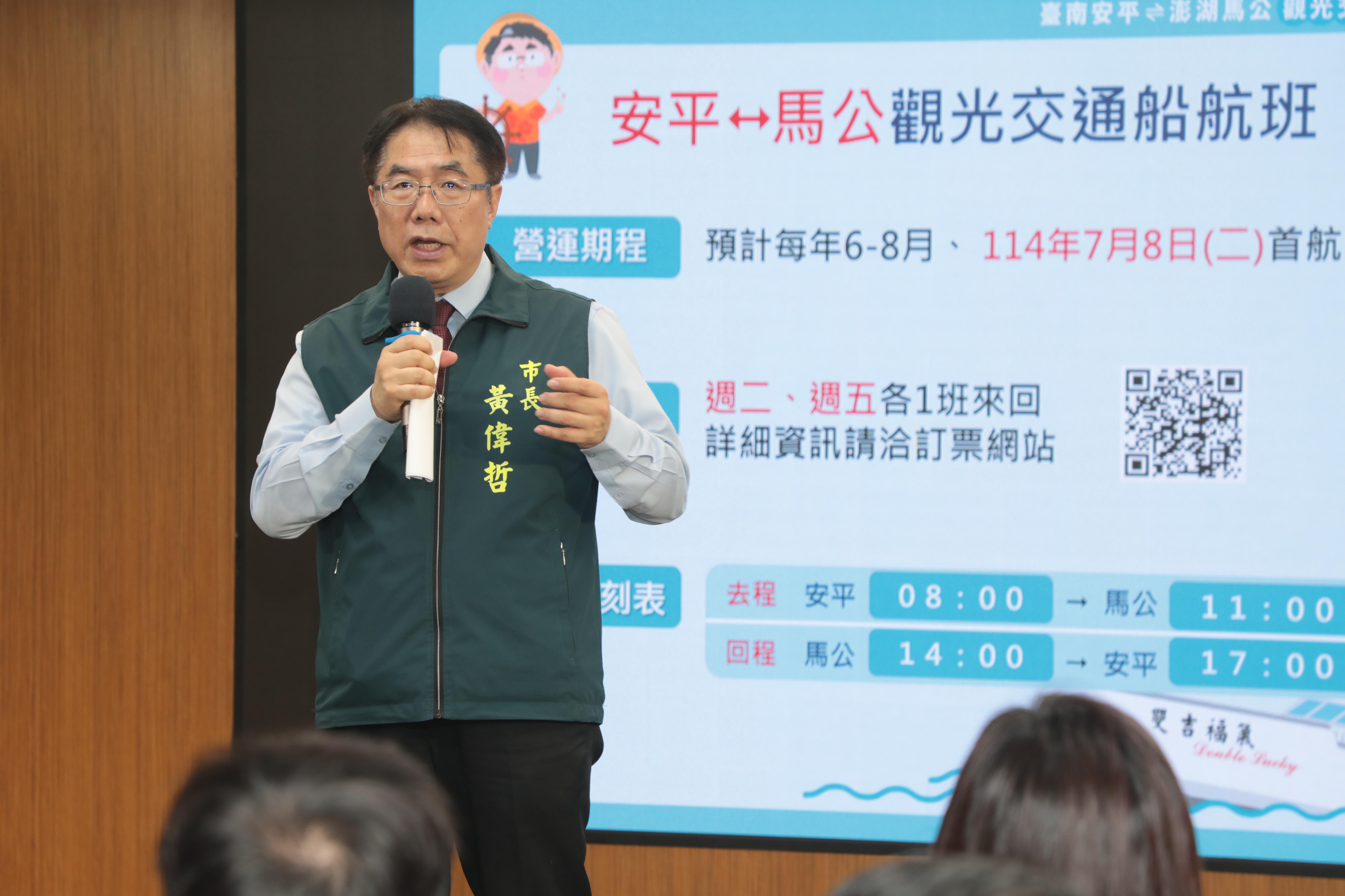 搶搭暑假跳島旅遊熱潮 安平馬公觀光交通船7/8正式首航 黃偉哲邀民暢遊強強聯手絕佳觀光