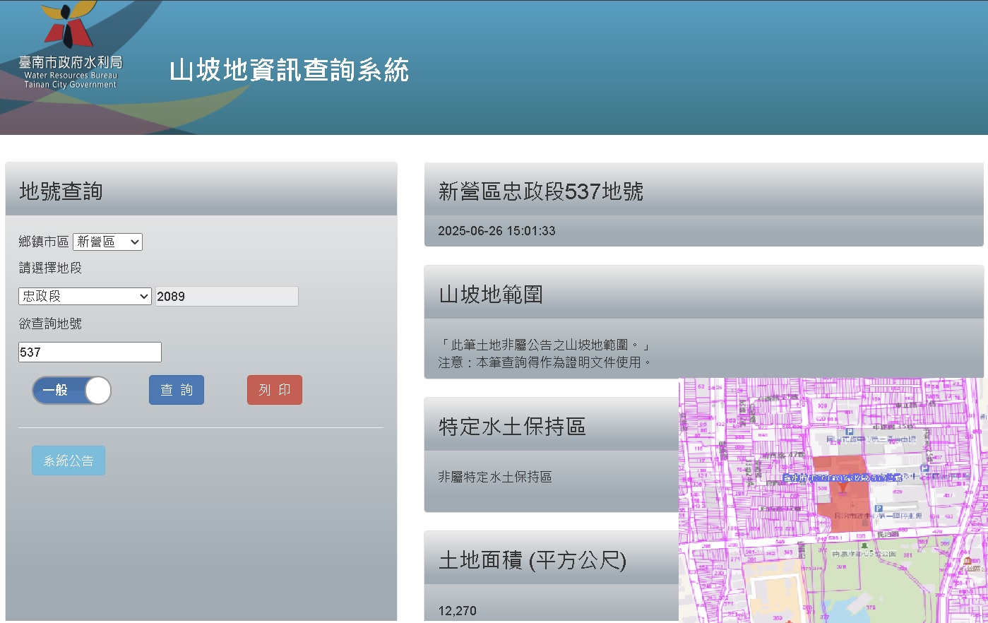 臺南市山坡地資訊查詢系統2.0版 便民重大更新上線