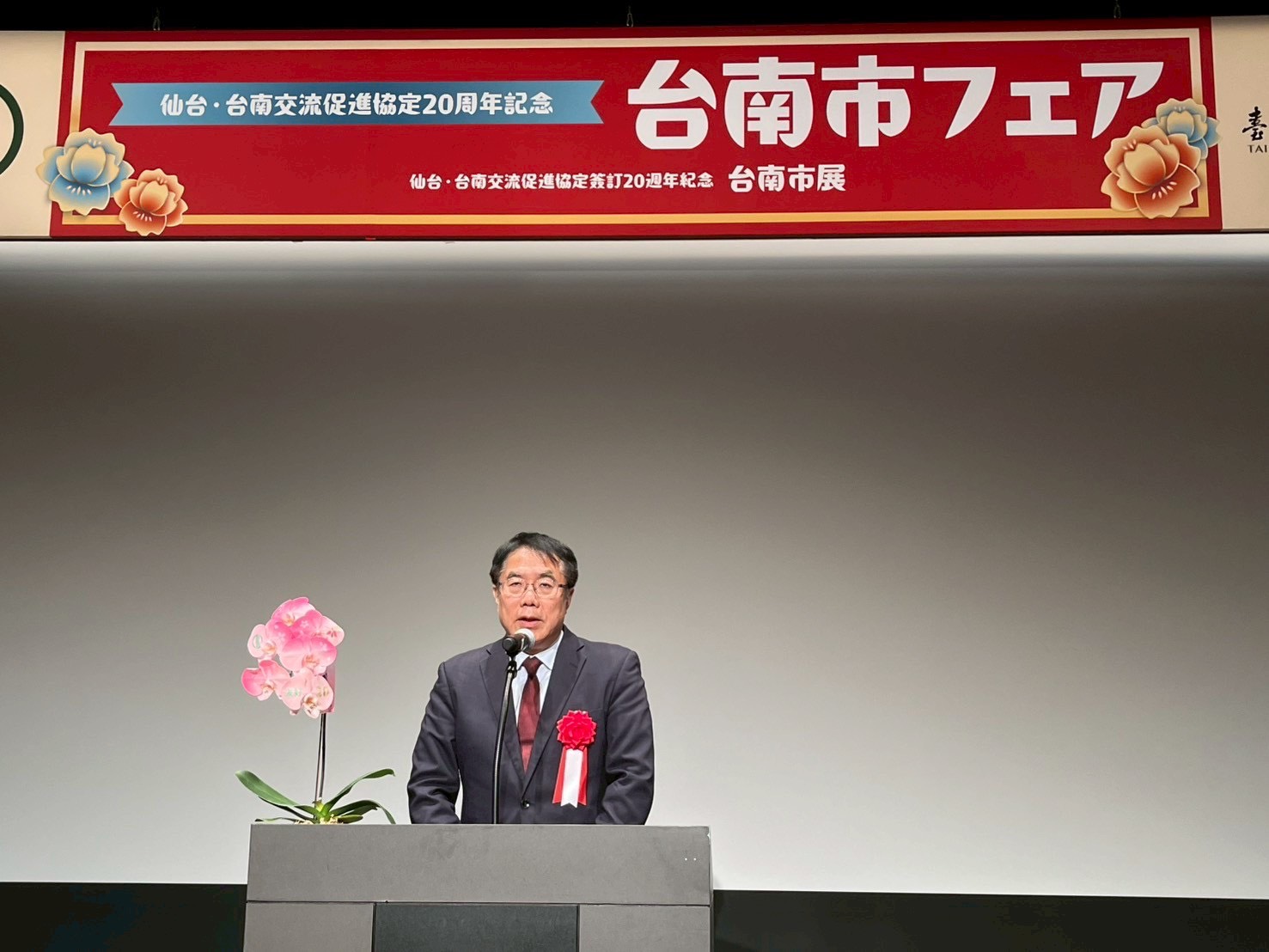台南-仙台締盟即將20載 黃偉哲赴仙台參加紀念儀式