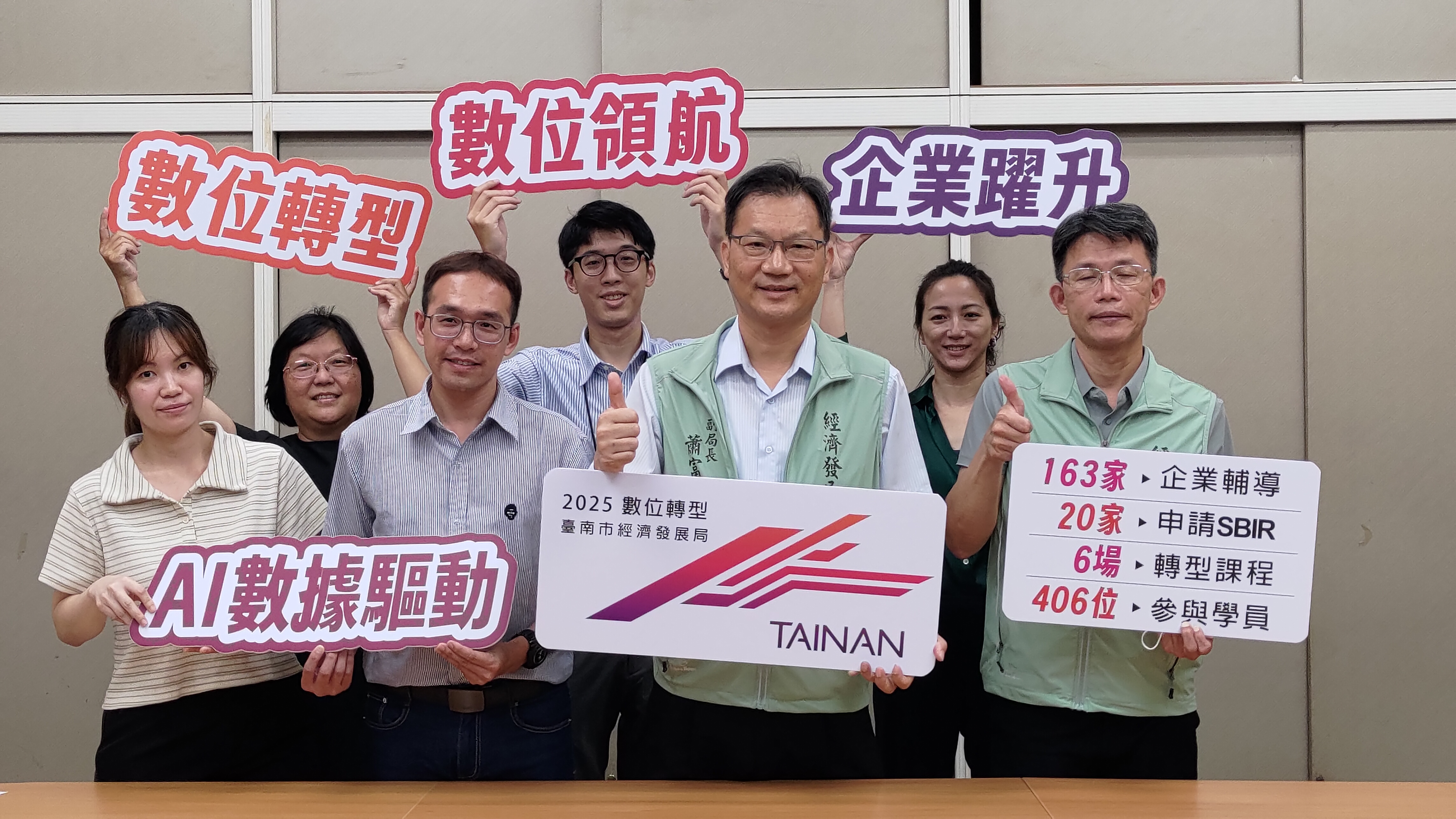 南市經發局致力推動產業數位轉型  多項活動接連開跑