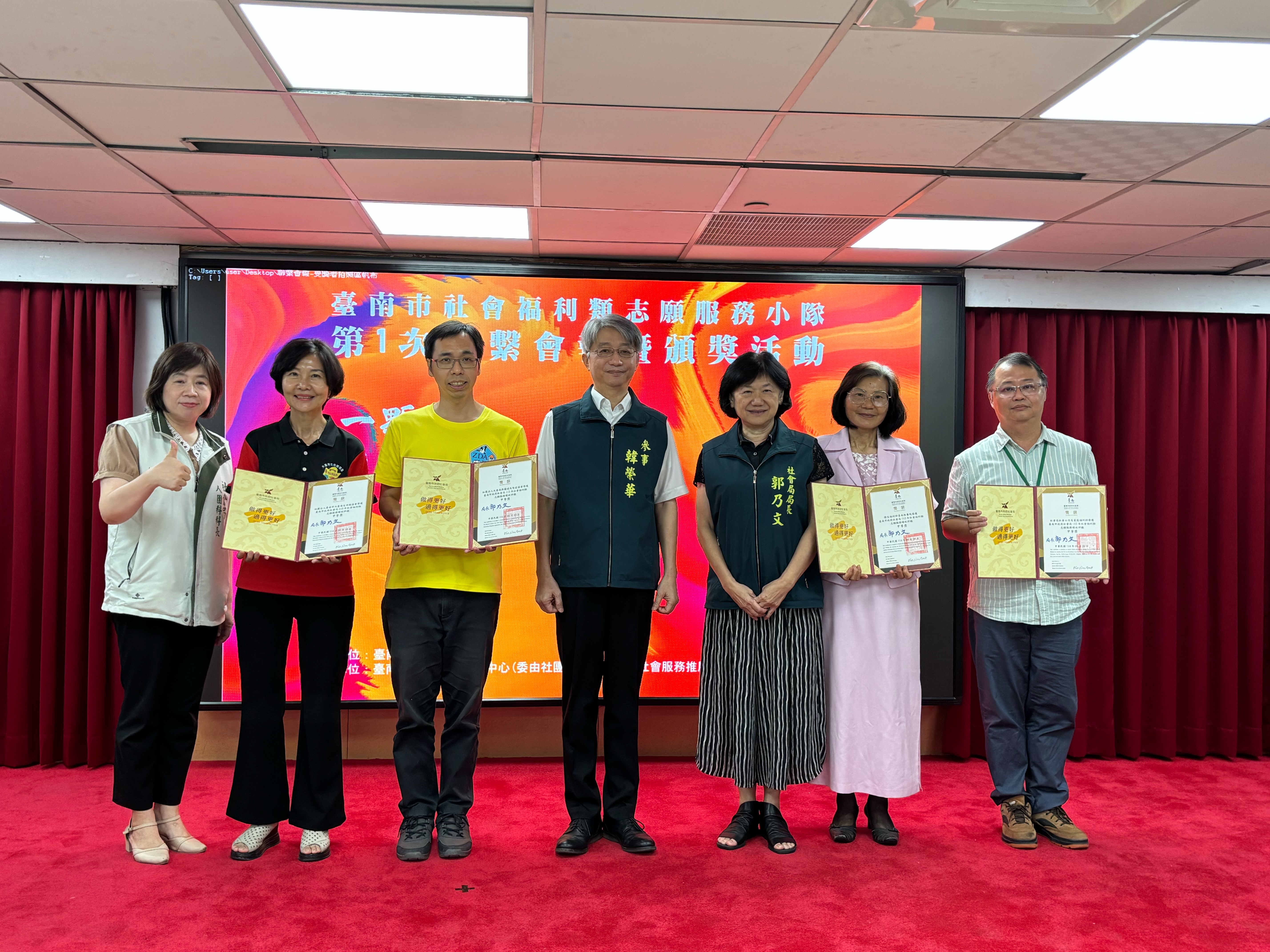 南巿社會局表揚63位社福類金質徽章獎志工暨13隊社綜類志願服務績優團隊