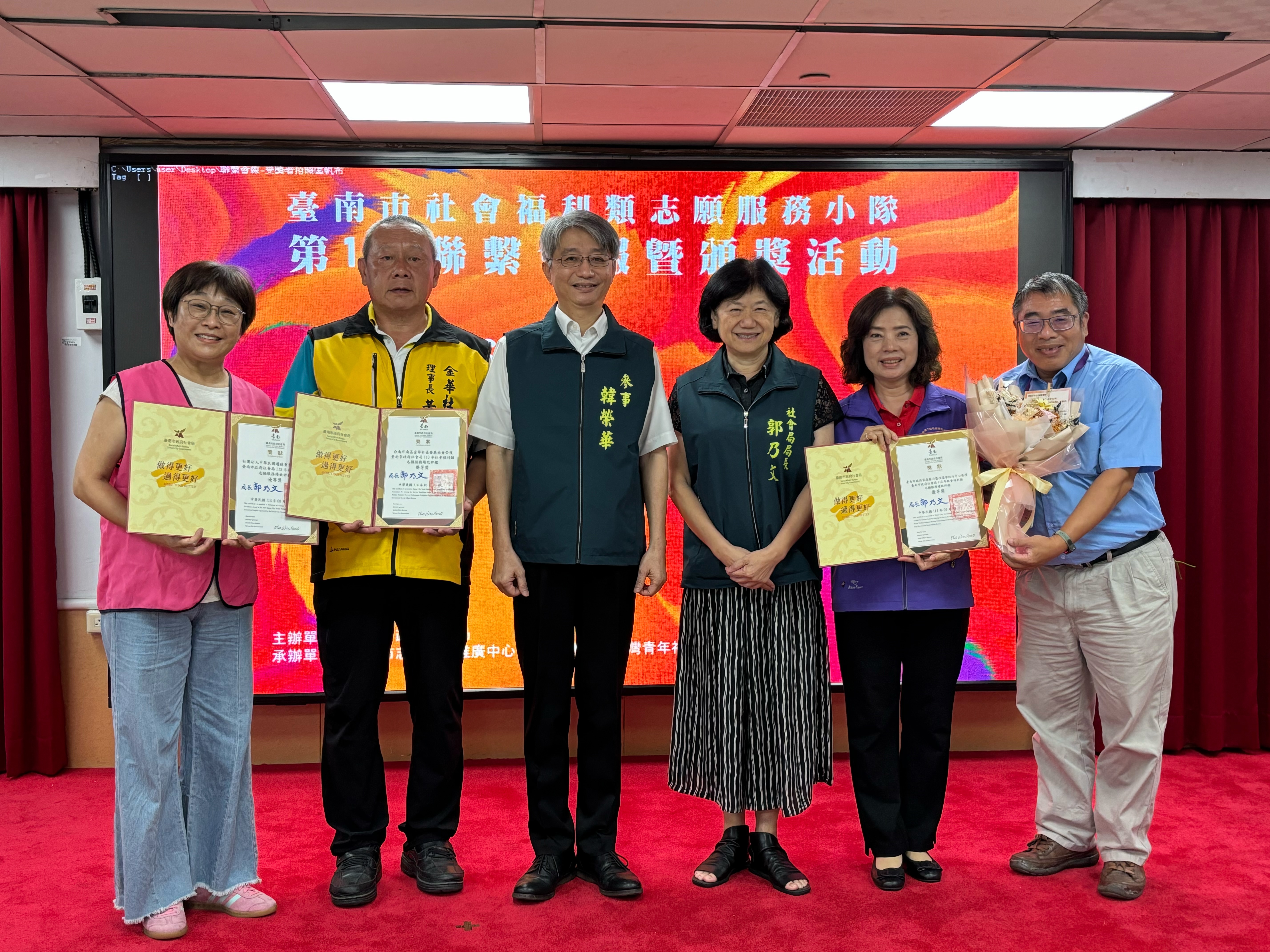 南巿社會局表揚63位社福類金質徽章獎志工暨13隊社綜類志願服務績優團隊