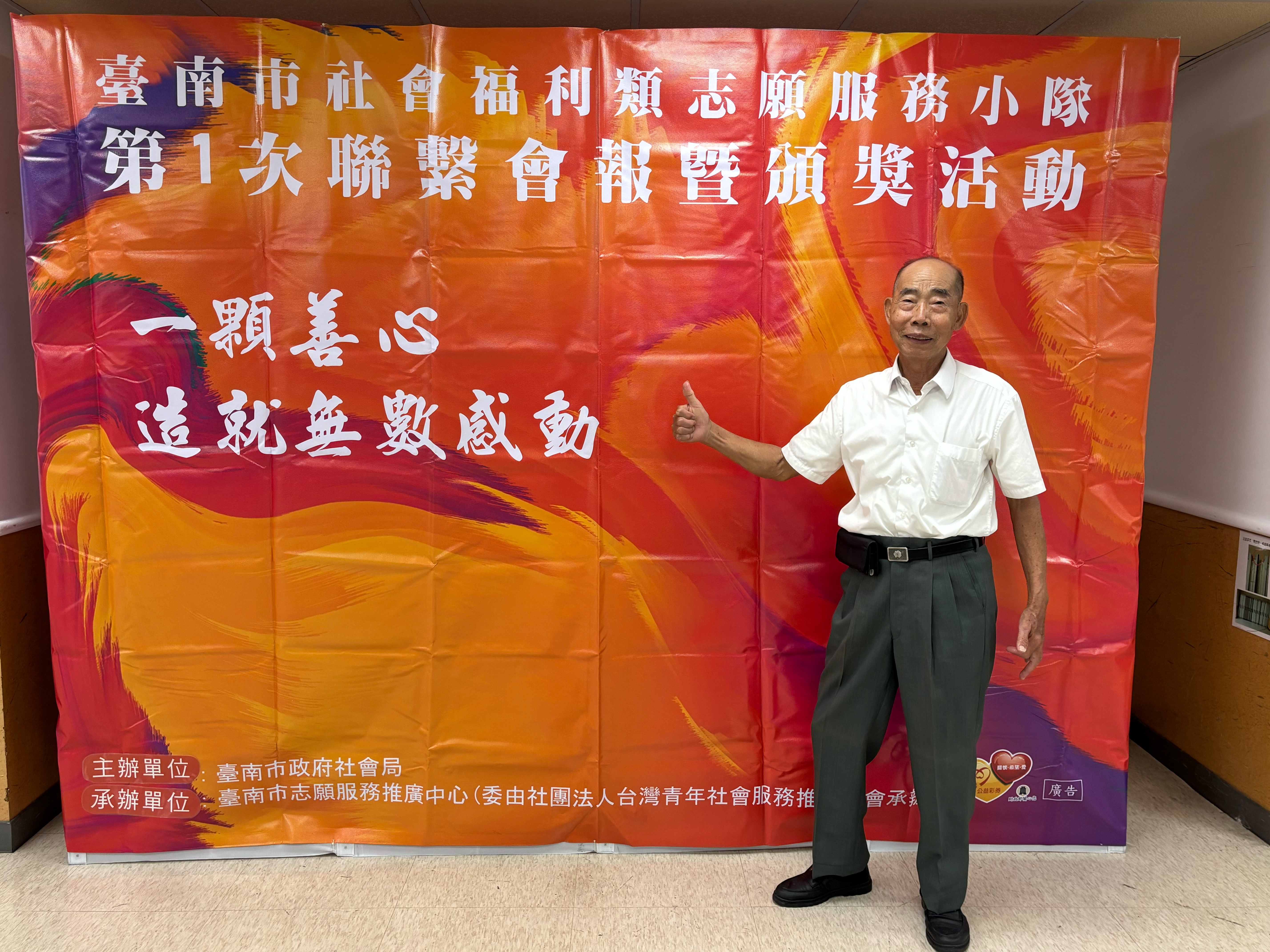 南巿社會局表揚63位社福類金質徽章獎志工暨13隊社綜類志願服務績優團隊