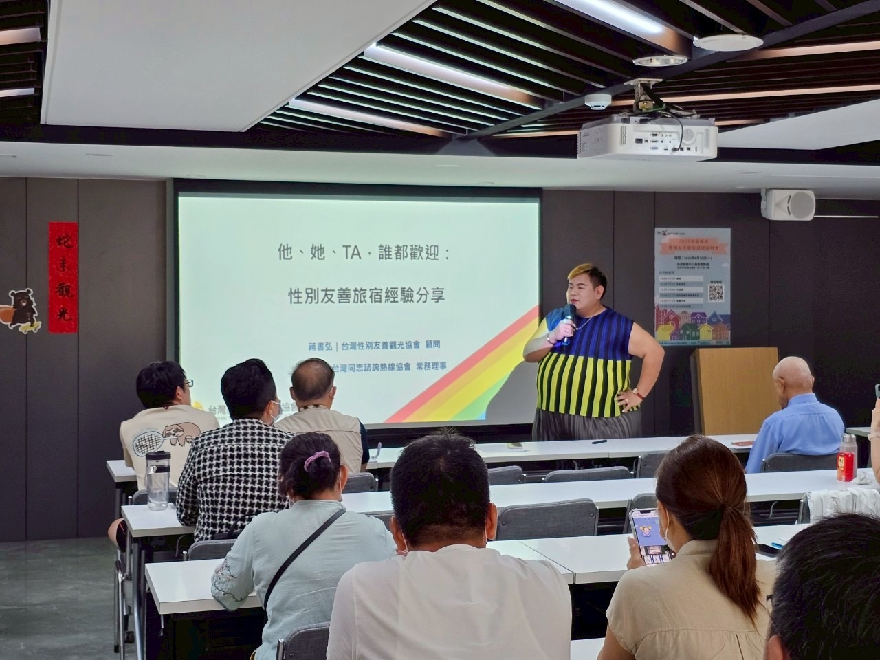 觀旅局開辦首屆性別友善旅宿認證說明會 打造永續旅遊新亮點