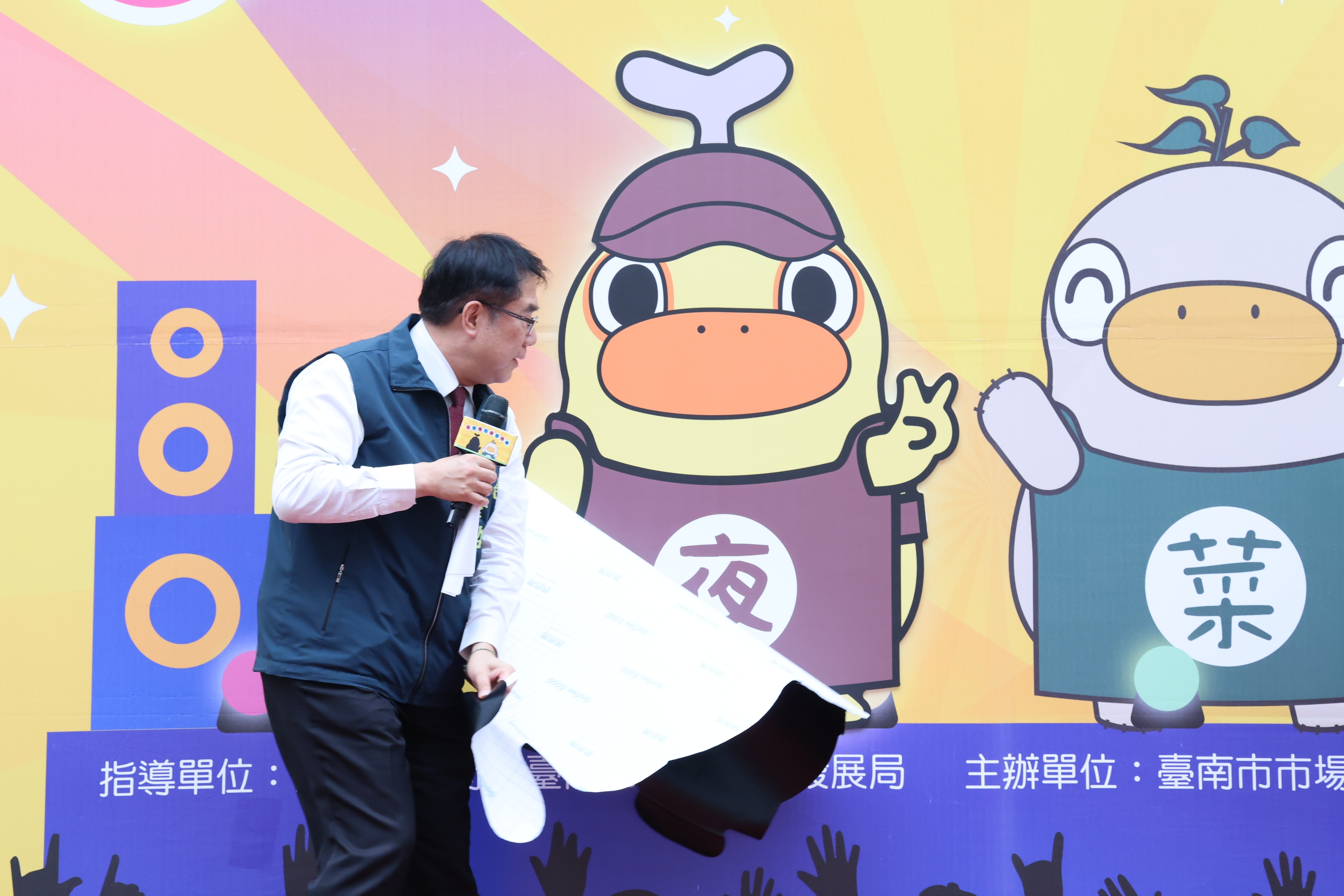 台南夜市全新吉祥物「夜奇鴨」萌樣出道 黃偉哲盼「菜奇鴨」、「夜奇鴨」強強聯手掀觀光熱潮