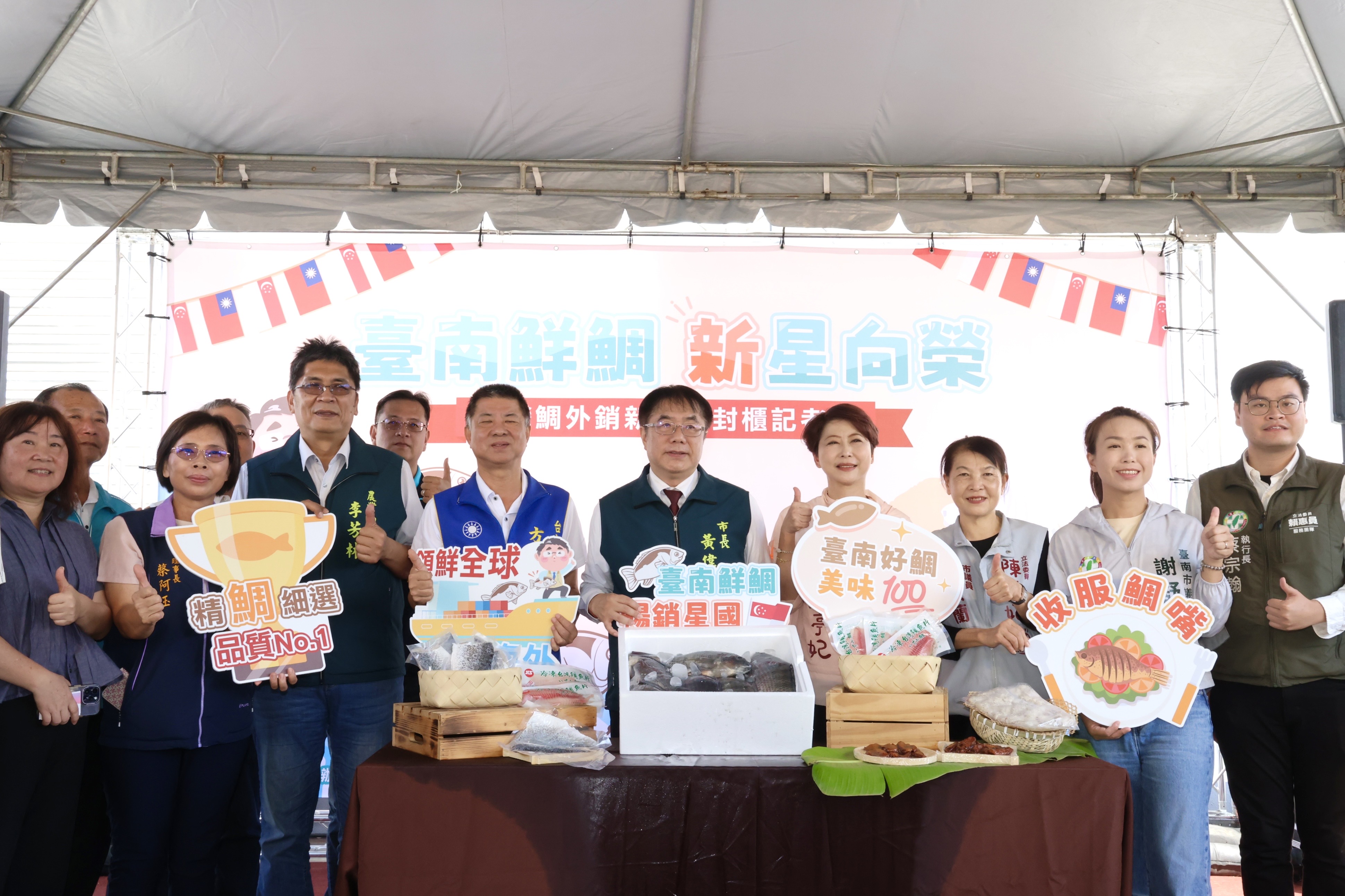台灣鯛首批外銷新加坡今封櫃啟運  黃偉哲盼為漁民開拓多元國際市場