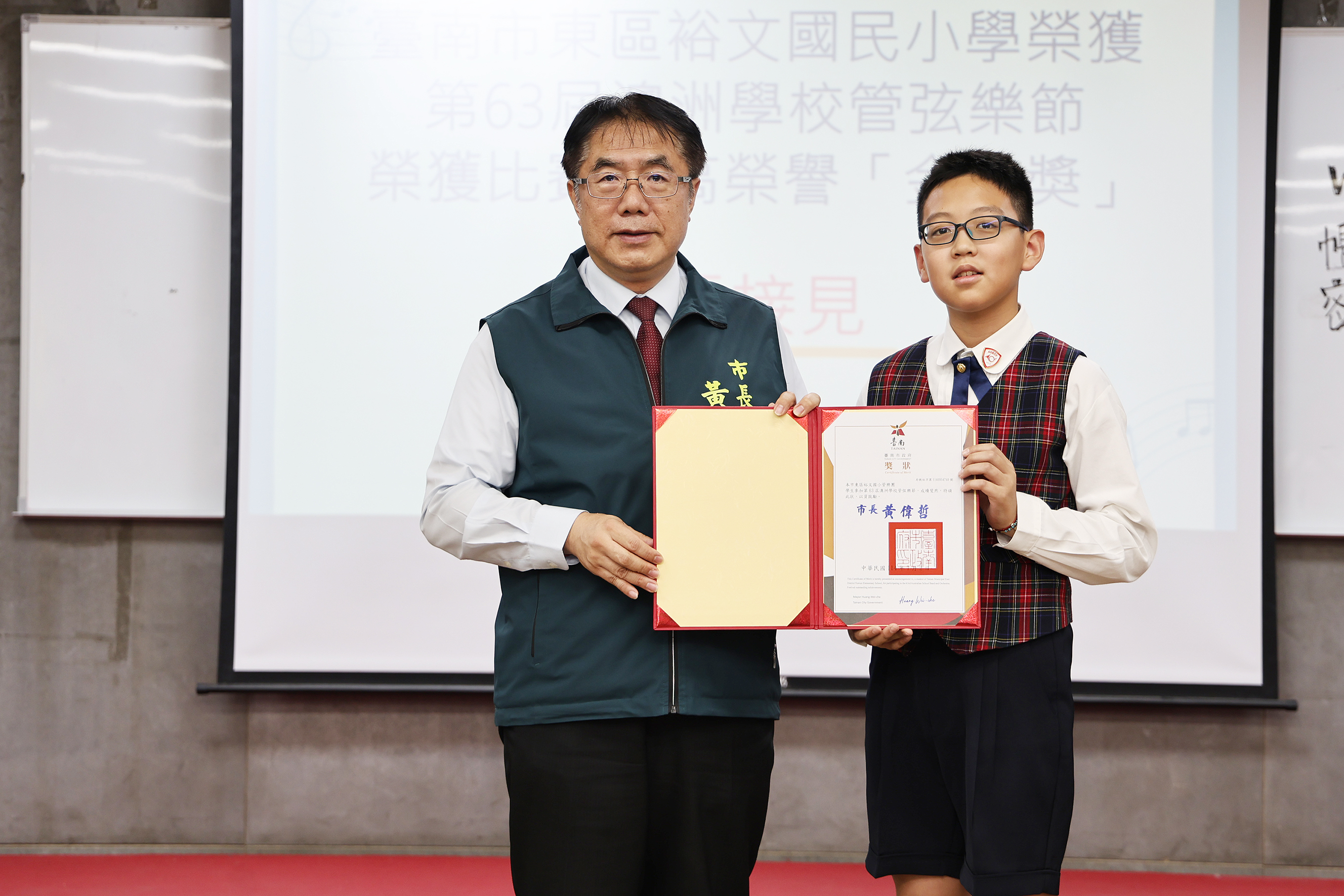 表揚裕文國小管樂團獲「澳洲學校管弦樂節」金賞獎   黃偉哲：以音樂感動世界，讓台南被看見