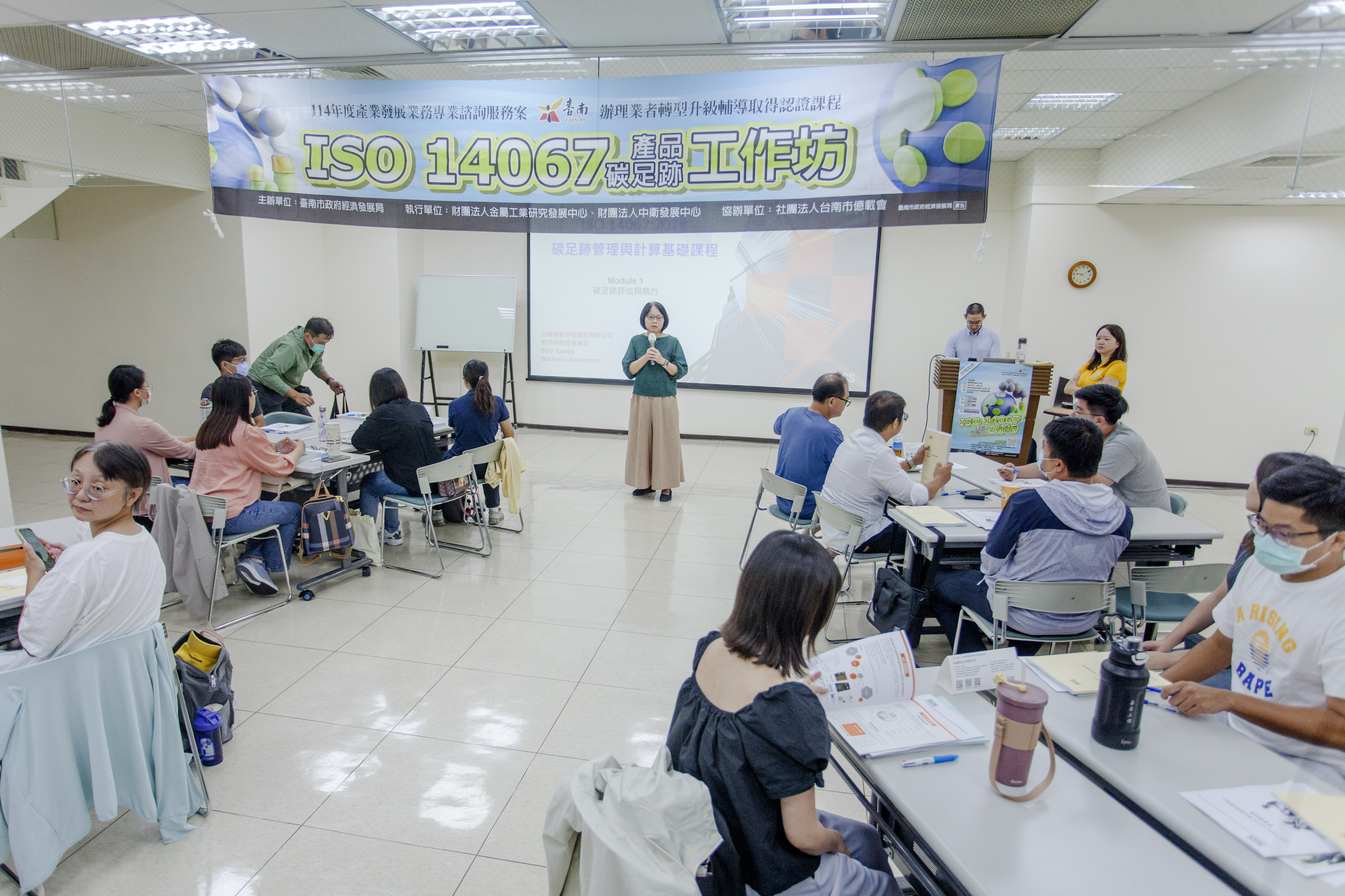 南市府推動製造業碳管理  辦理ISO 14067碳足跡基礎課程