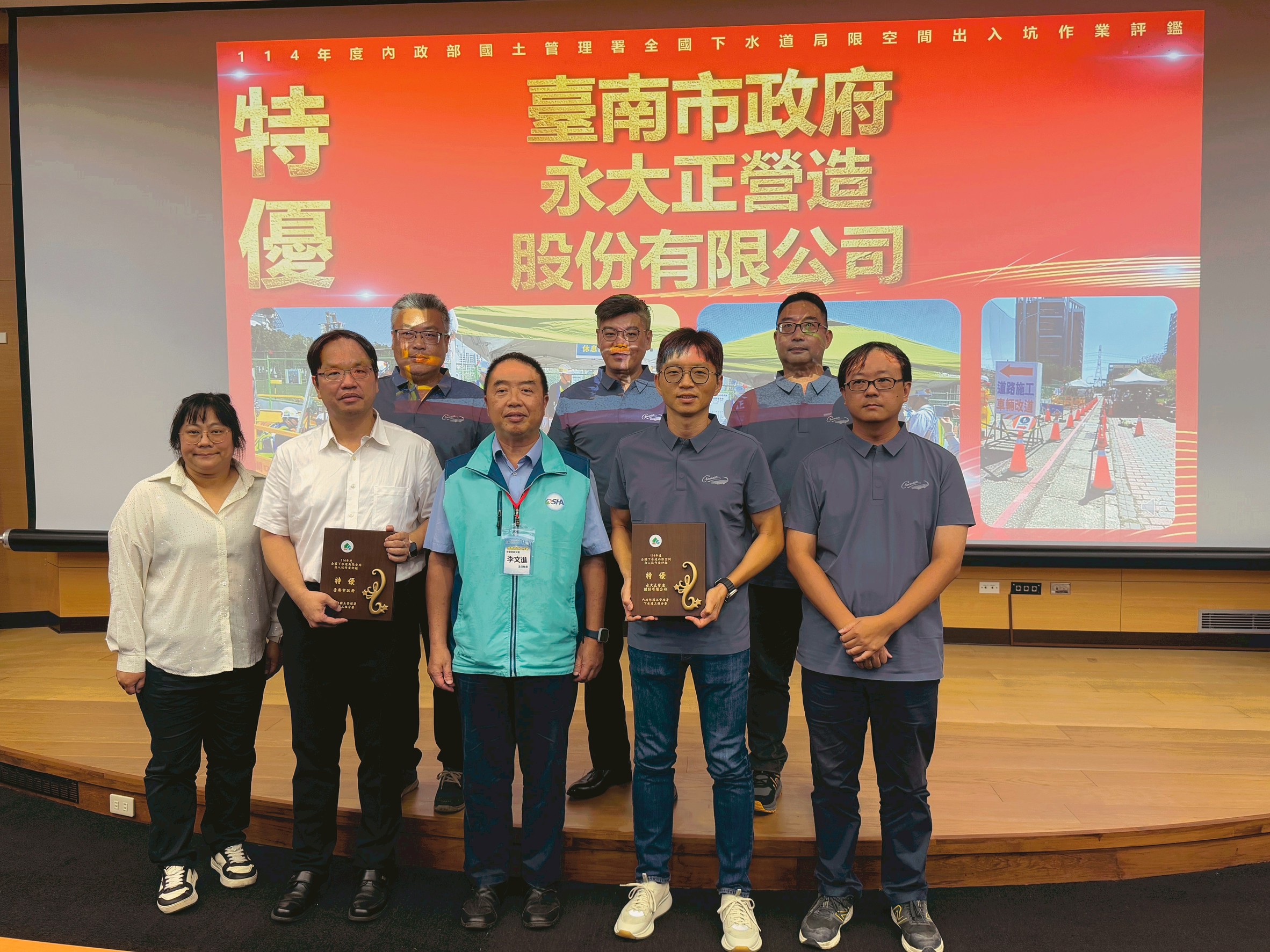 臺南市政府榮獲「114年度全國下水道局限空間出入坑作業評鑑」特優獎