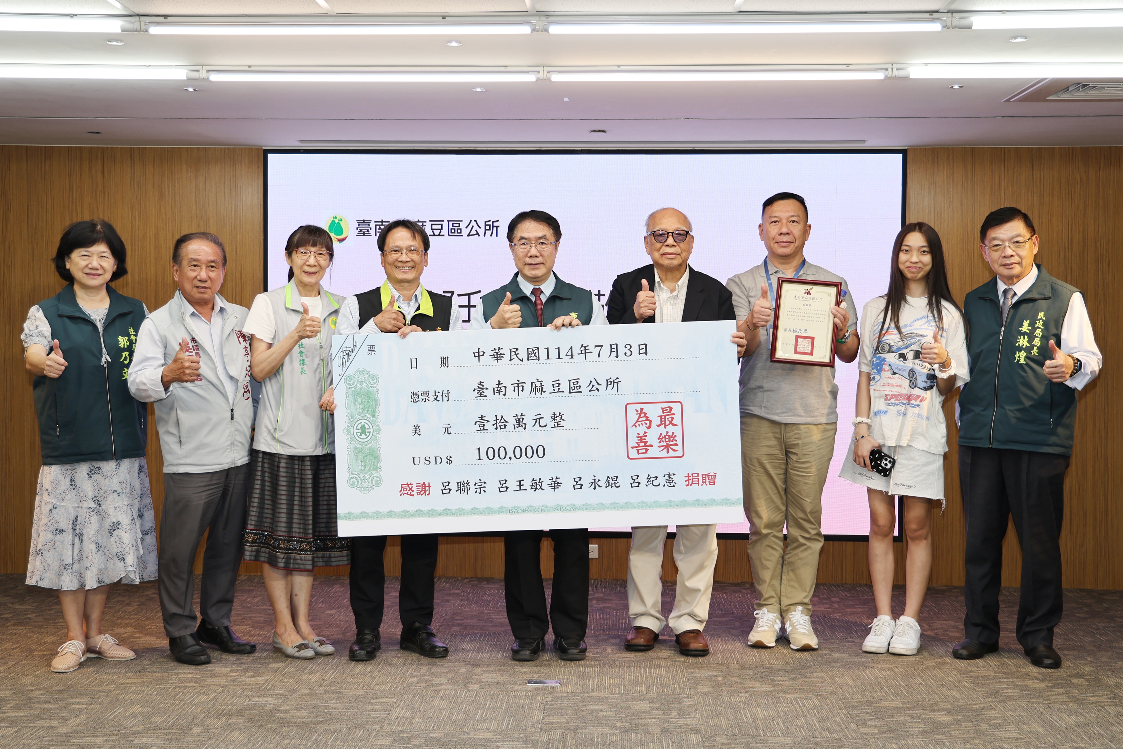 呂廷復急難救助基金會捐贈十萬美元回饋鄉里  黃偉哲：肯定基金會延續家族善舉