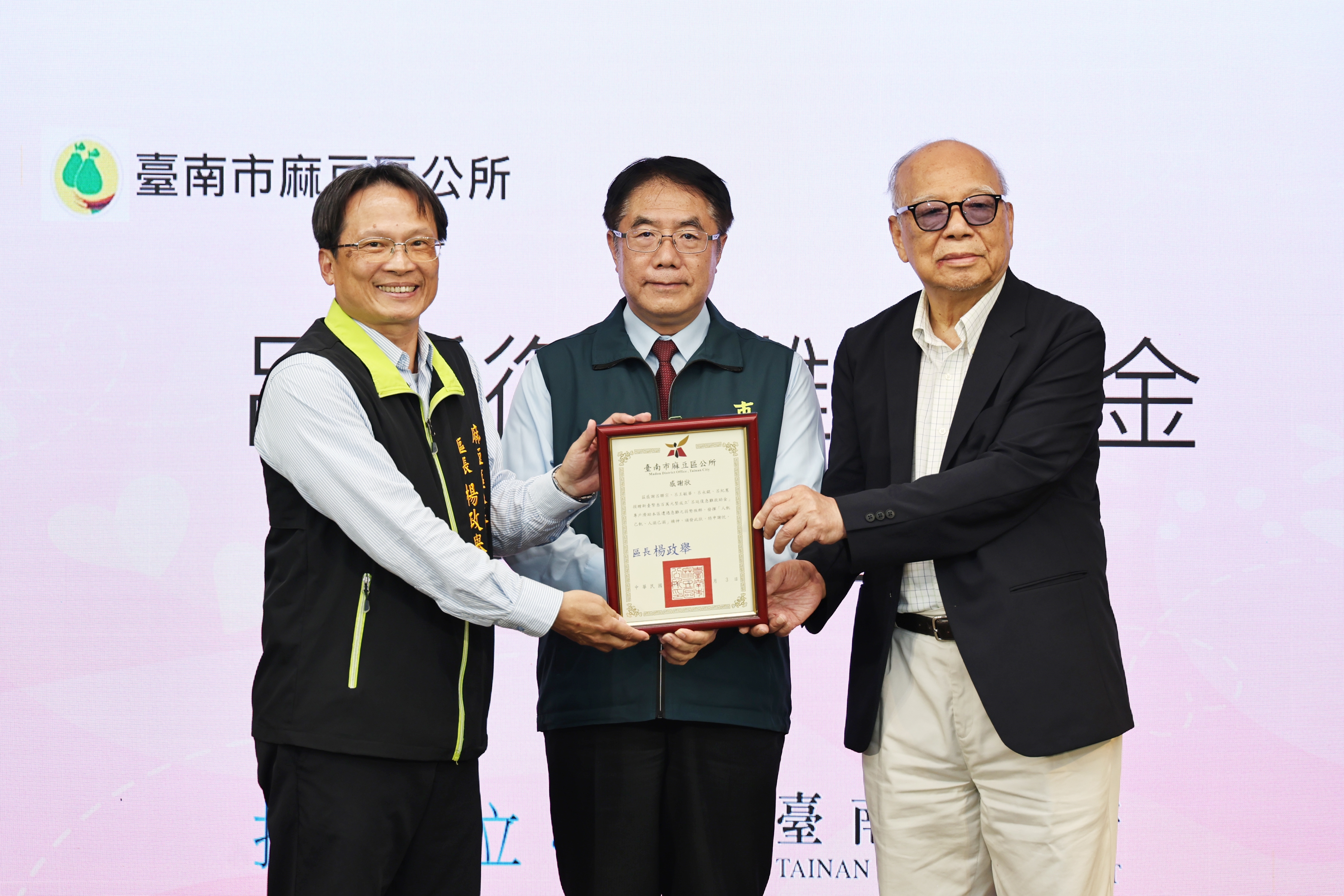 呂廷復急難救助基金會捐贈十萬美元回饋鄉里  黃偉哲：肯定基金會延續家族善舉