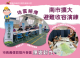 南市擴大避難收容演練1_0